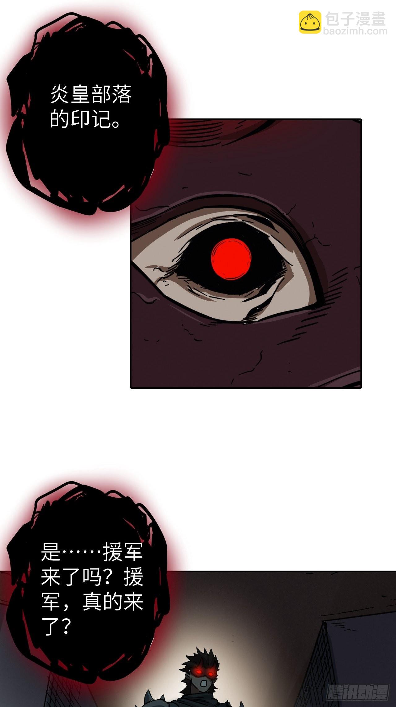 最强原始人 - 101 第十二层的秘密 - 7