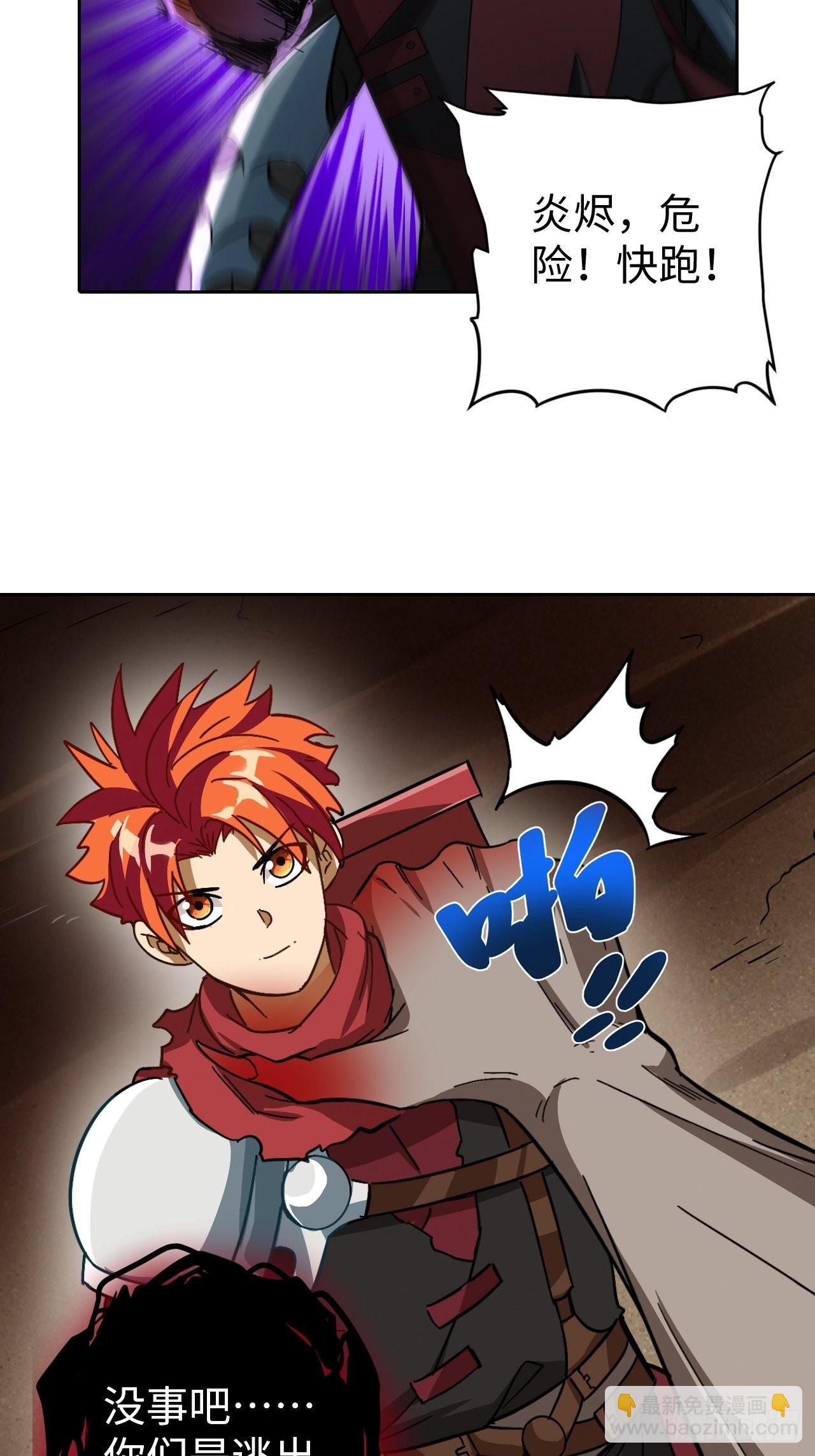 最强原始人 - 101 第十二层的秘密 - 2