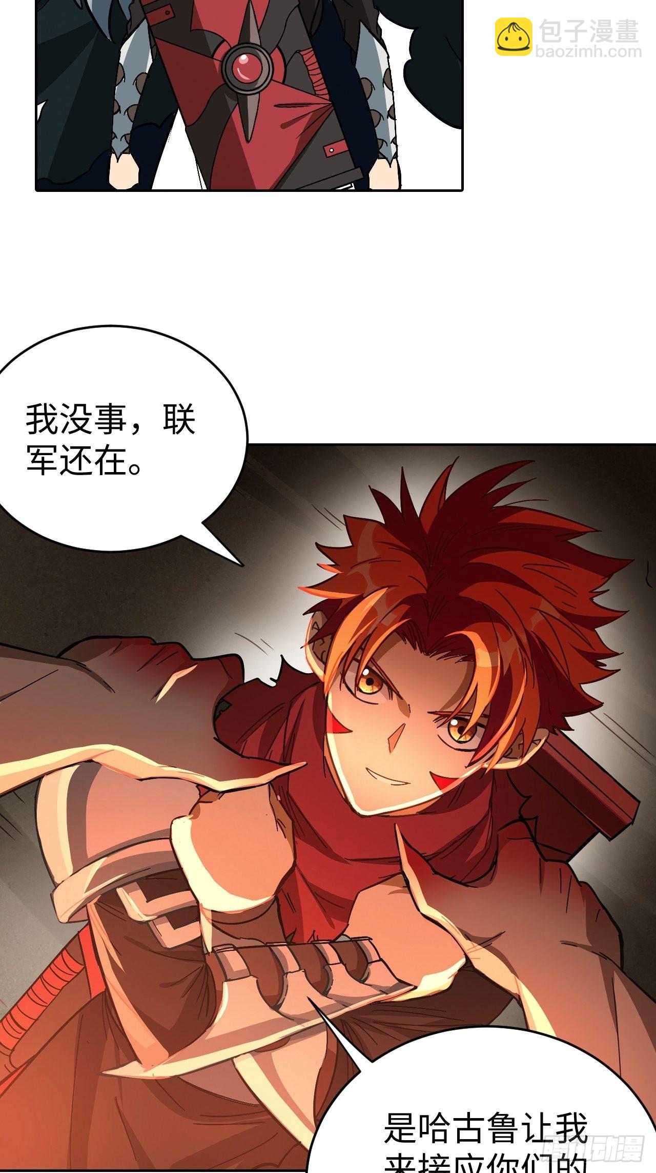 最强原始人 - 101 第十二层的秘密 - 4