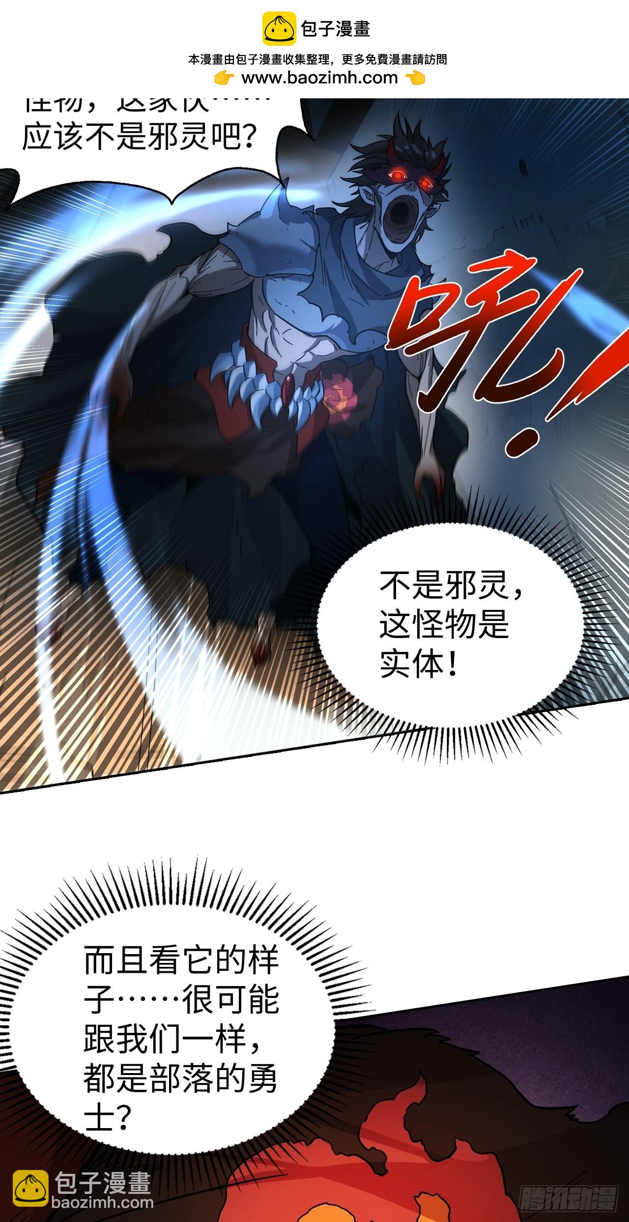 最强原始人 - 101 第十二层的秘密 - 2