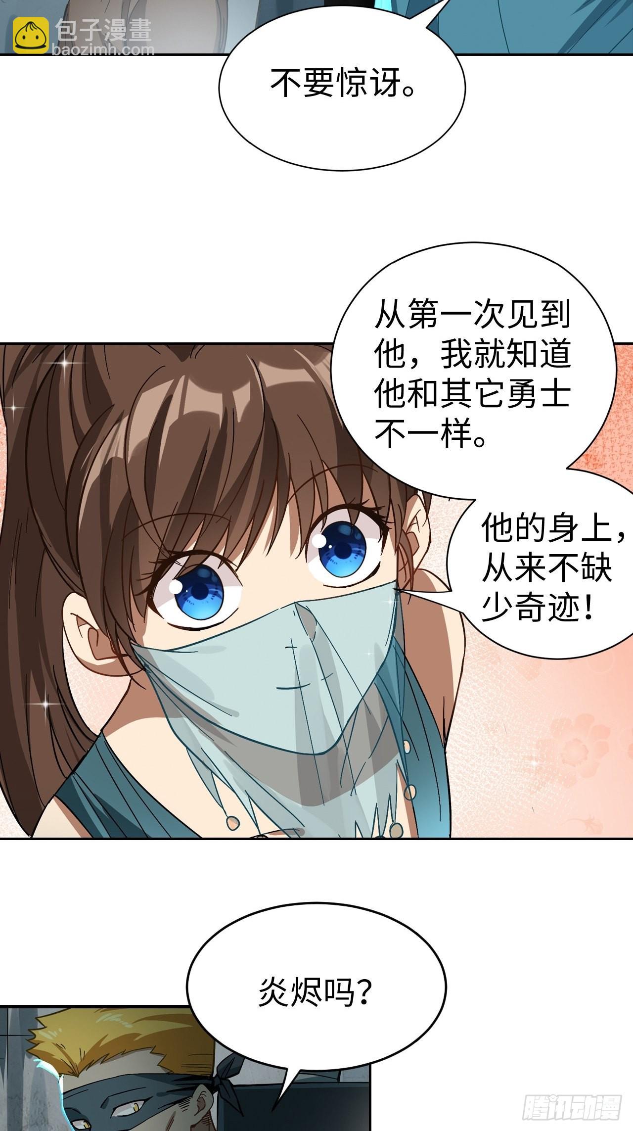 最强原始人 - 101 第十二层的秘密 - 1