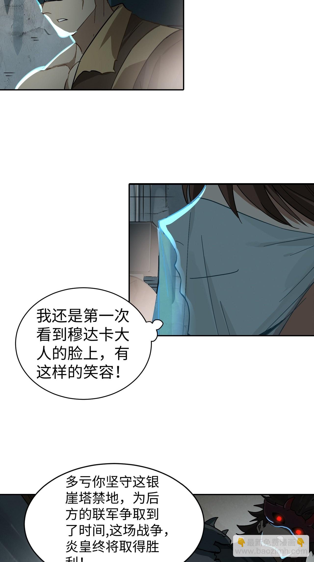 最强原始人 - 101 第十二层的秘密 - 2