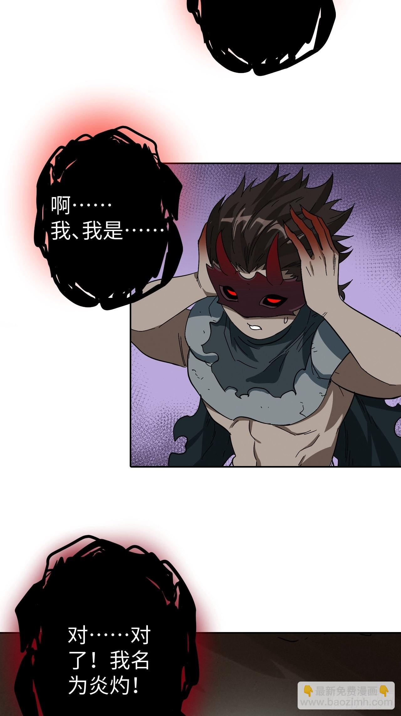 最强原始人 - 101 第十二层的秘密 - 4