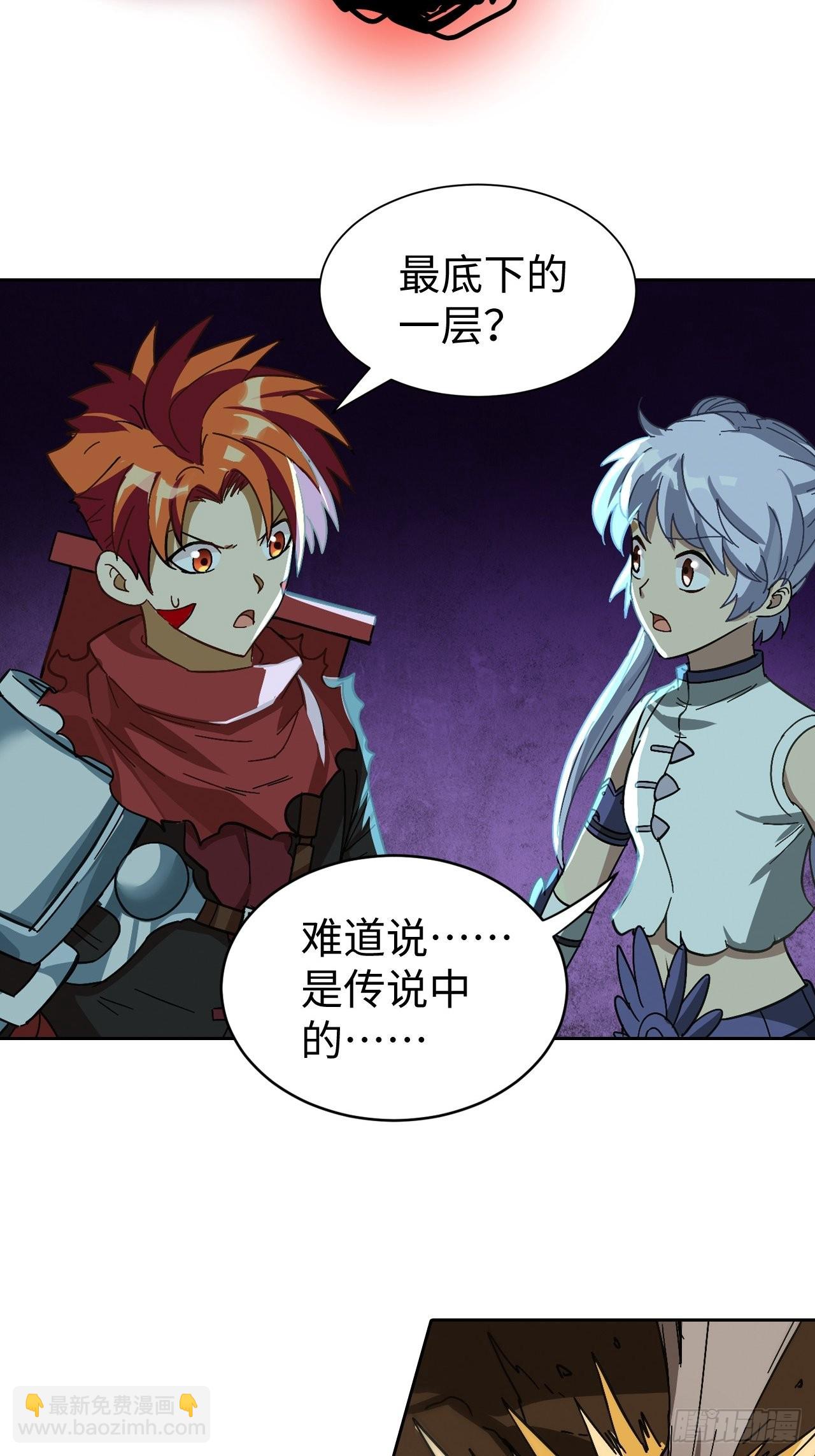 最强原始人 - 101 第十二层的秘密 - 7