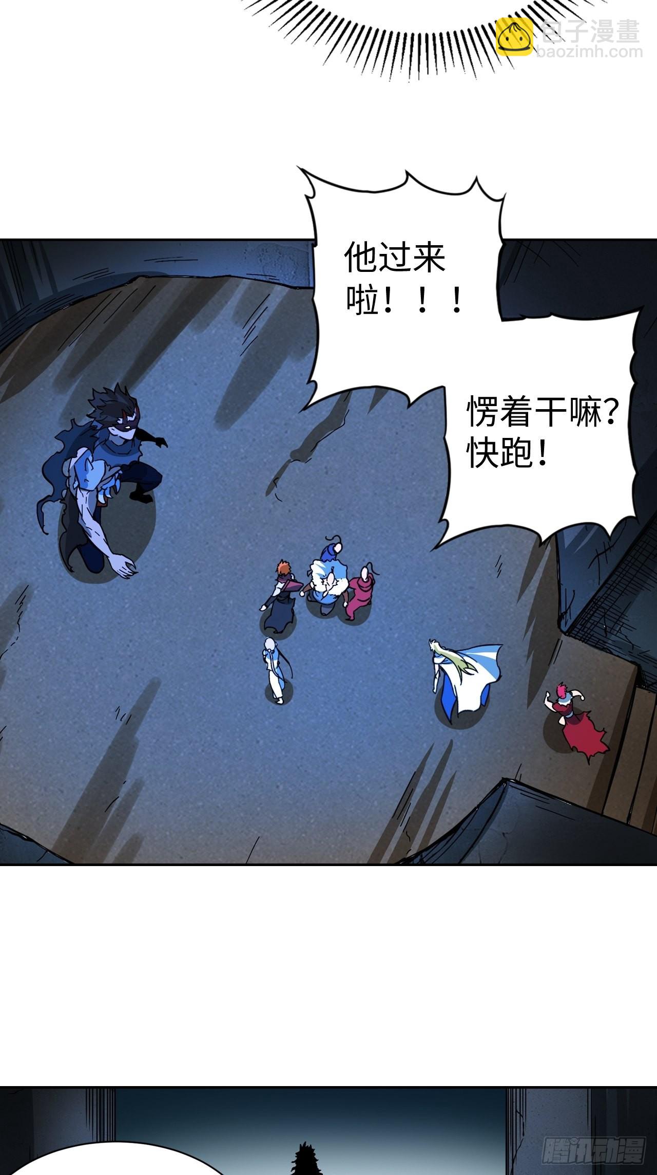 最强原始人 - 101 第十二层的秘密 - 4