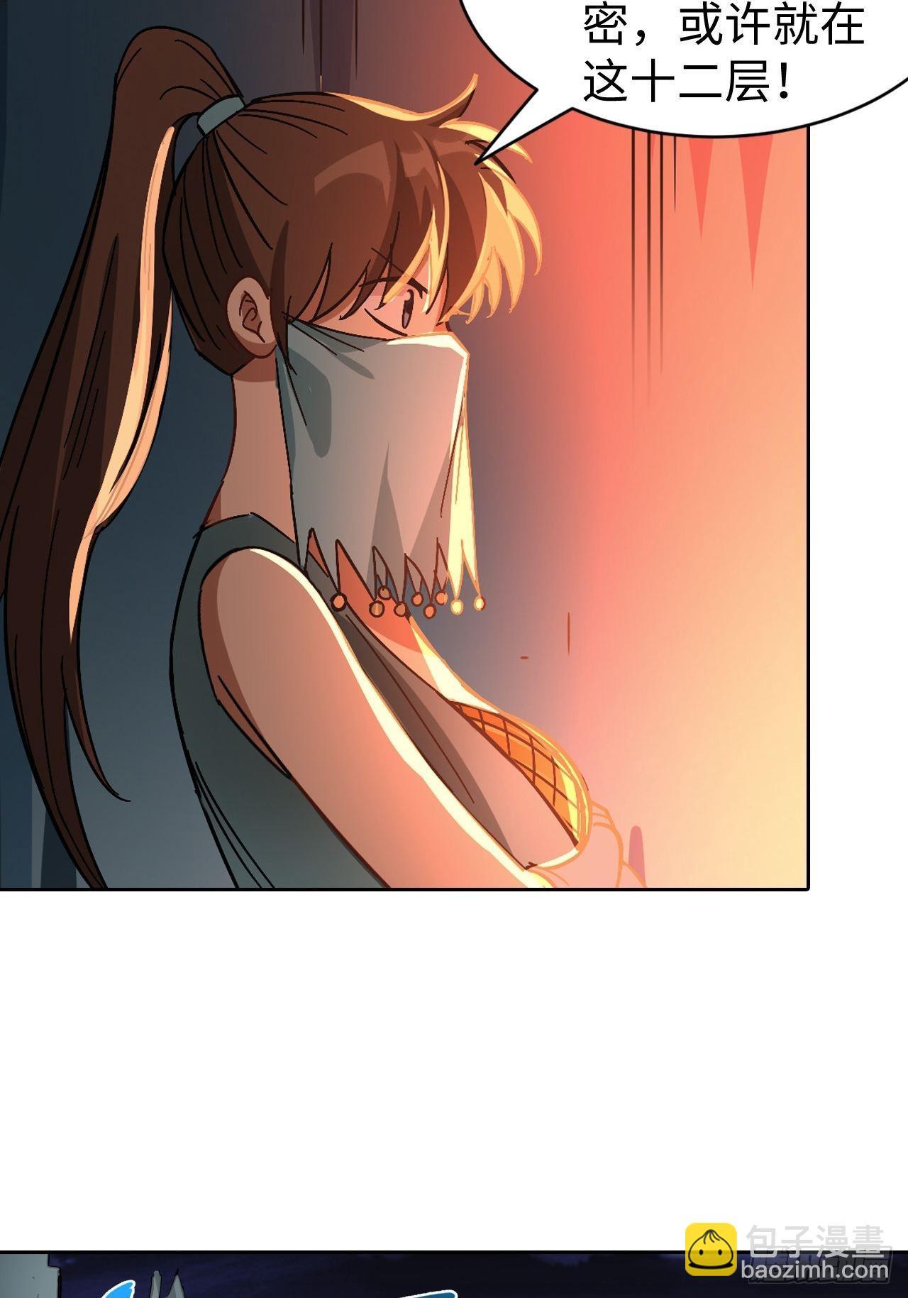 最强原始人 - 101 第十二层的秘密 - 6