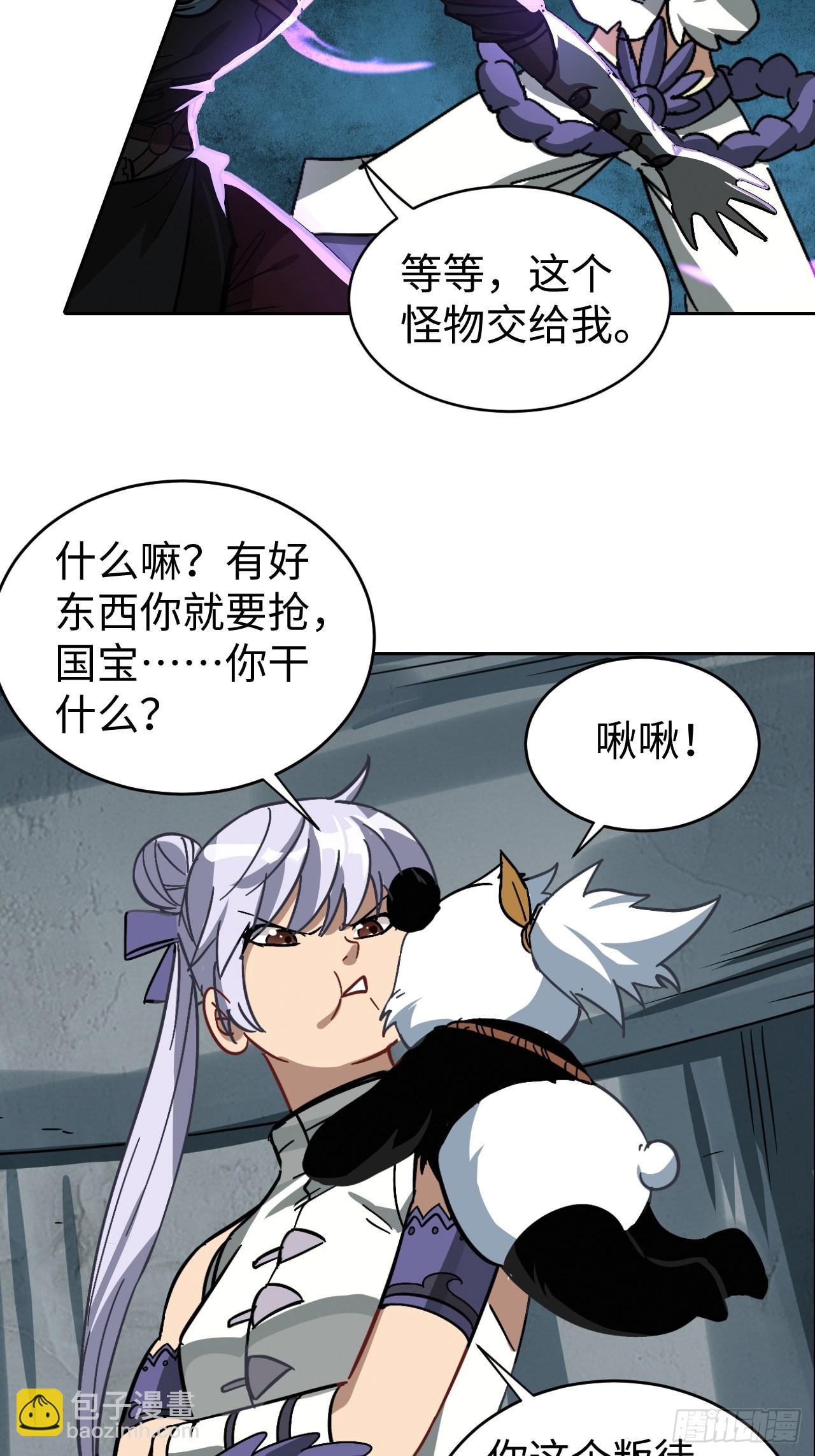 最强原始人 - 101 第十二层的秘密 - 2