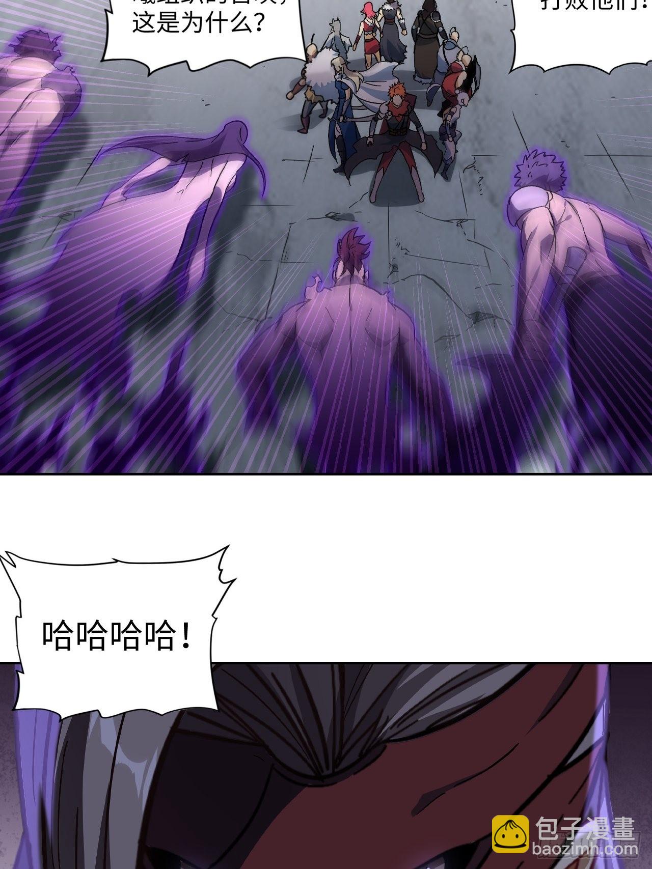 最强原始人 - 103 炎皇不灭 - 7