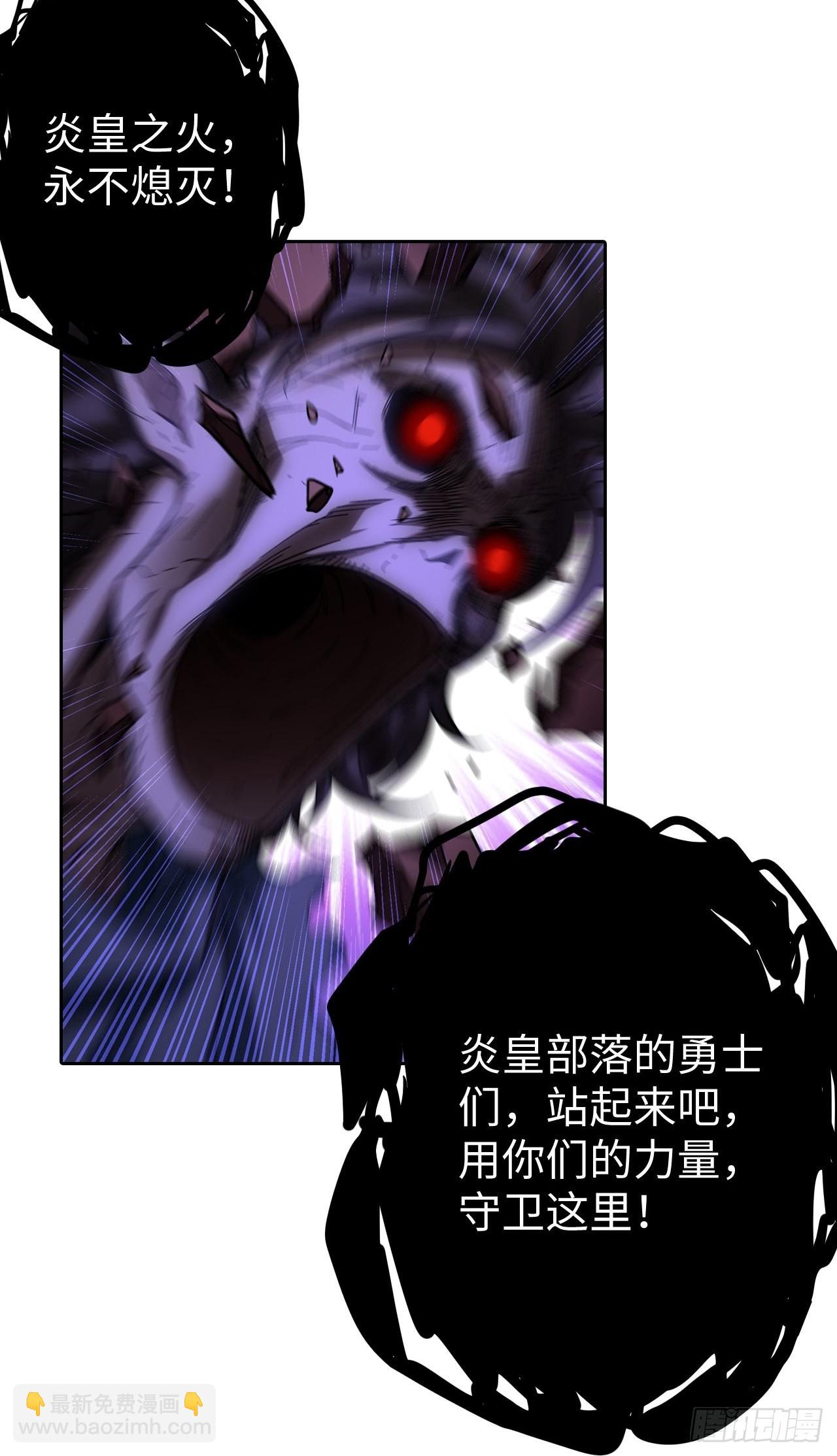 最强原始人 - 103 炎皇不灭 - 6