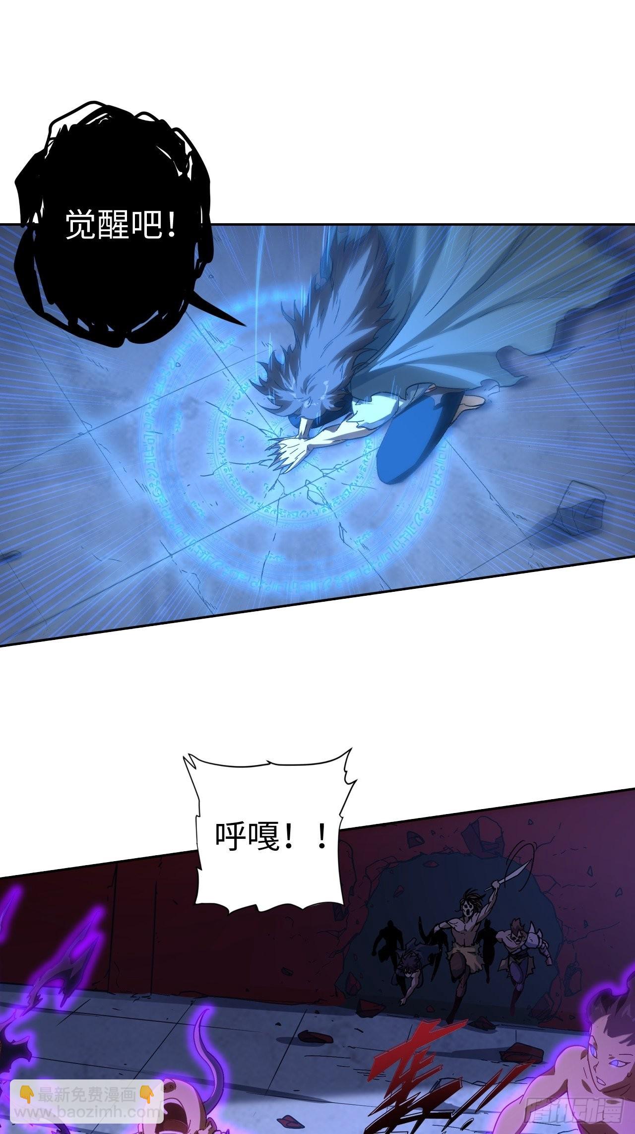 最强原始人 - 103 炎皇不灭 - 7