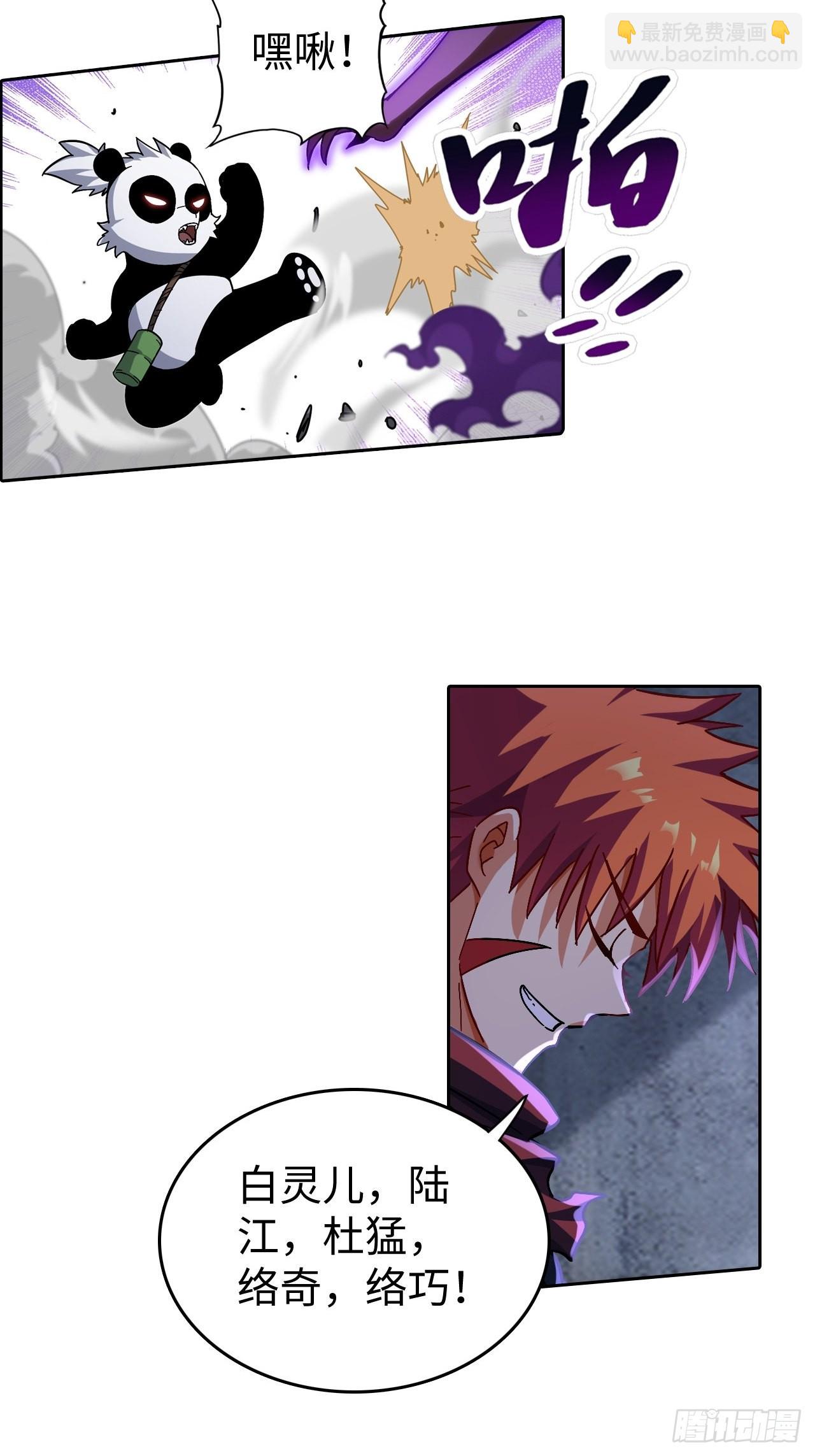 最强原始人 - 103 炎皇不灭 - 5