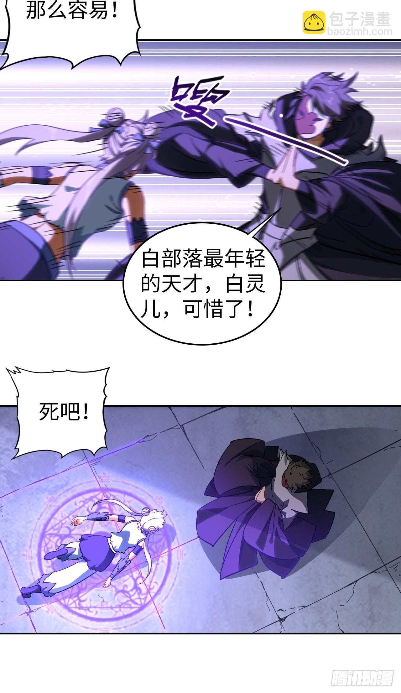 最强原始人 - 103 炎皇不灭 - 1