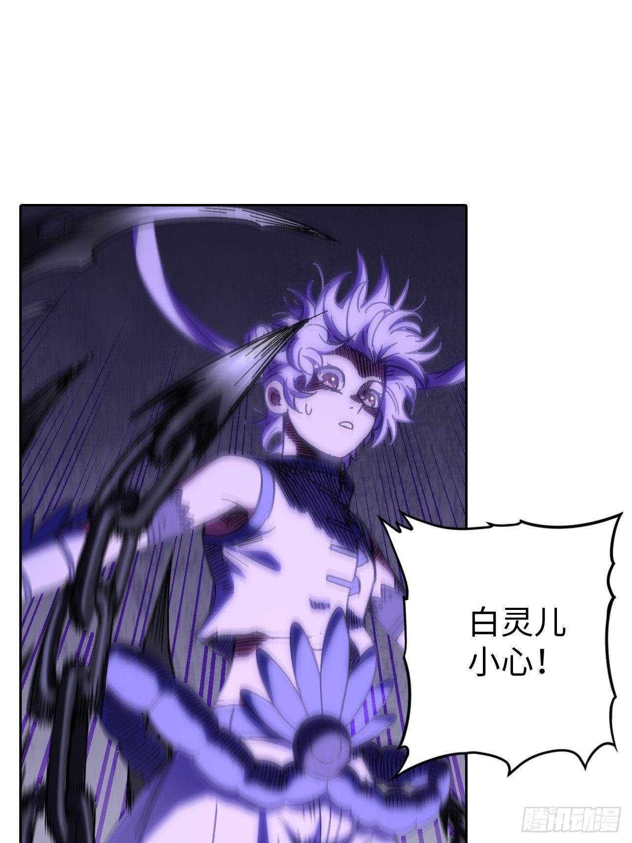 最强原始人 - 103 炎皇不灭 - 2