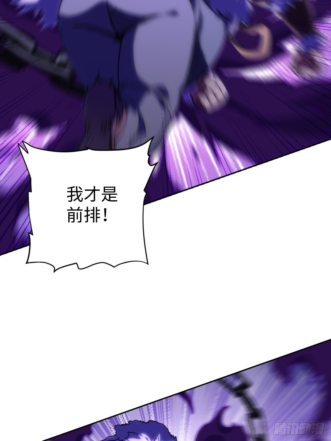 最强原始人 - 103 炎皇不灭 - 5