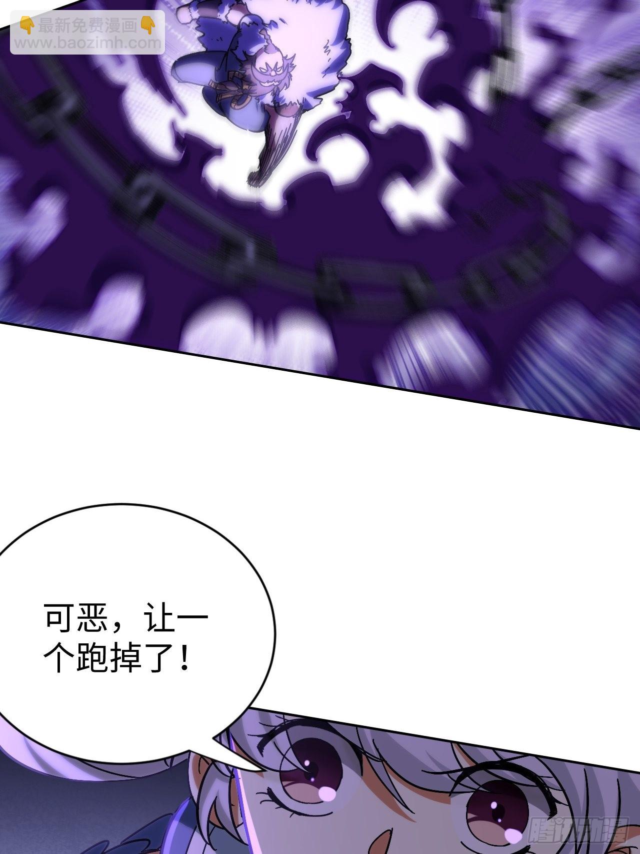 最强原始人 - 103 炎皇不灭 - 6