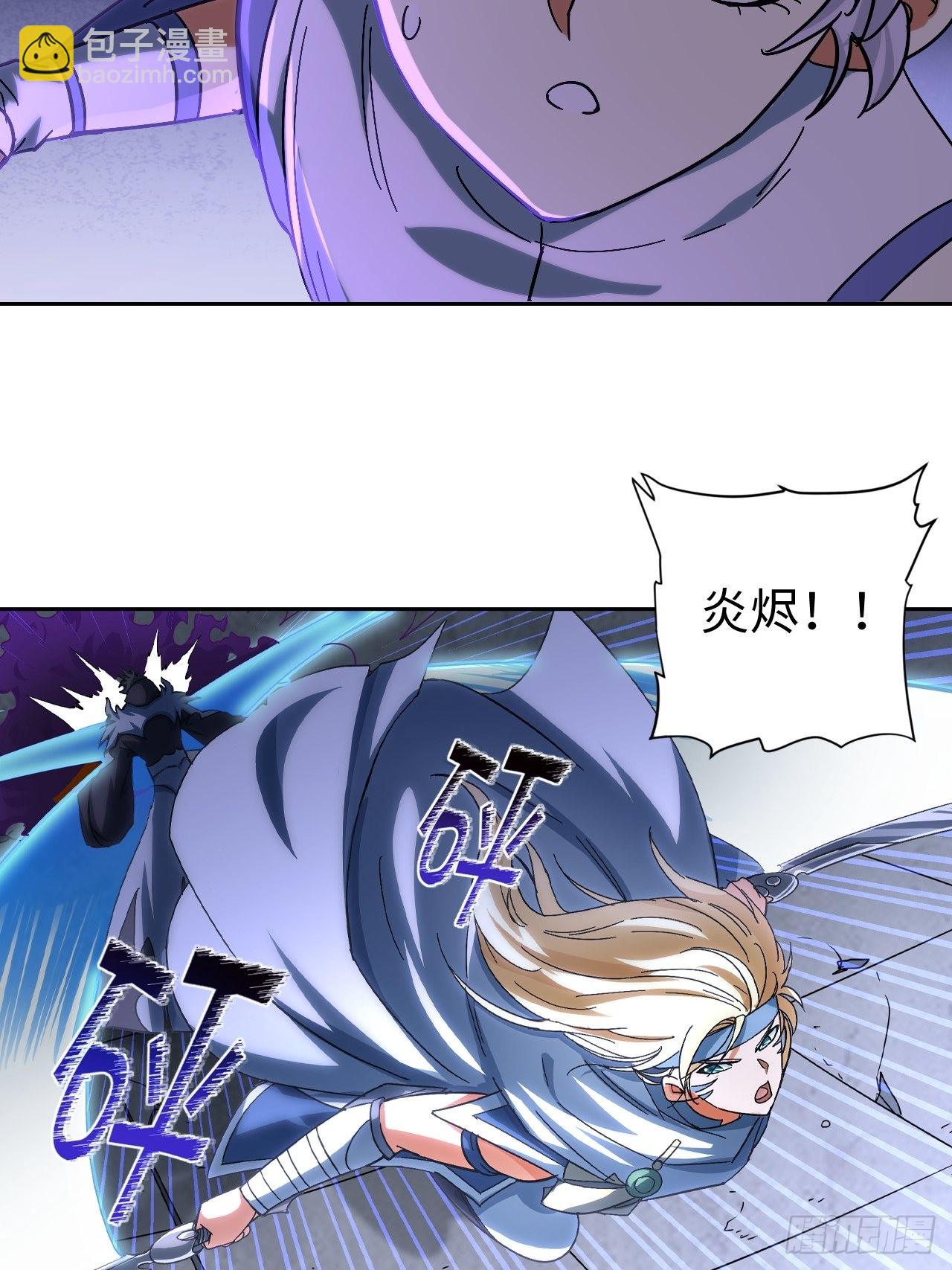 最强原始人 - 103 炎皇不灭 - 7