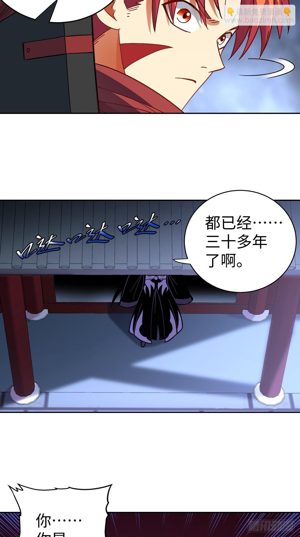 最强原始人 - 103 炎皇不灭 - 4