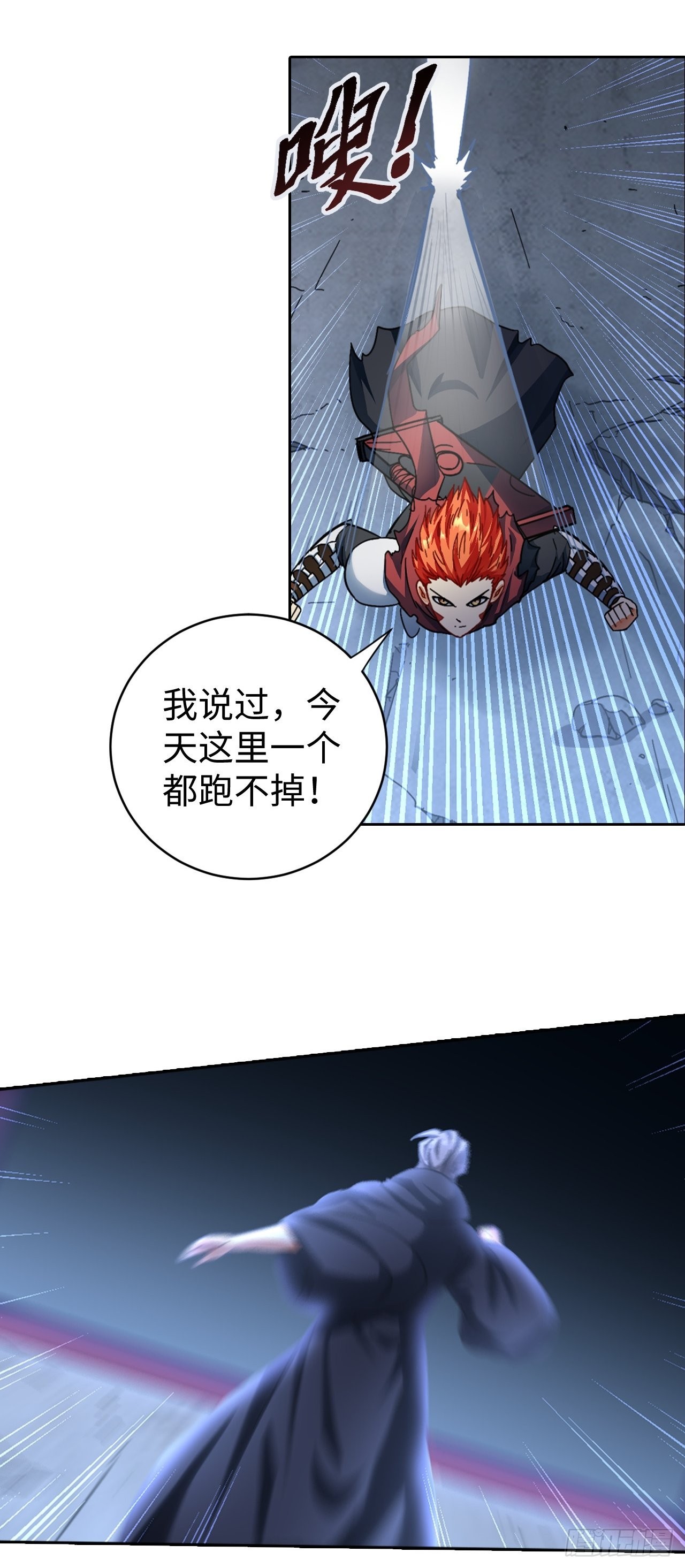 最强原始人 - 103 炎皇不灭 - 5