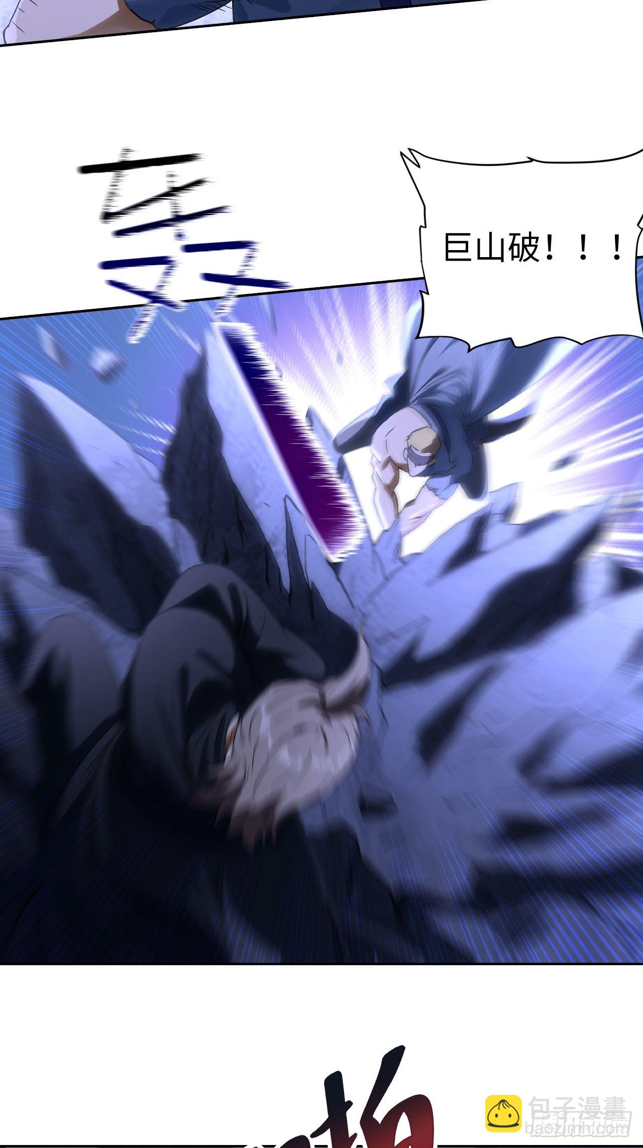 最强原始人 - 103 炎皇不灭 - 7