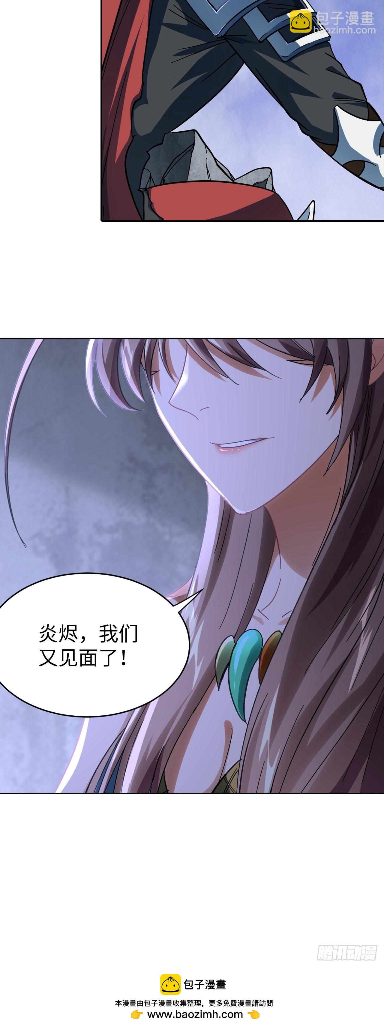 最强原始人 - 103 炎皇不灭 - 2