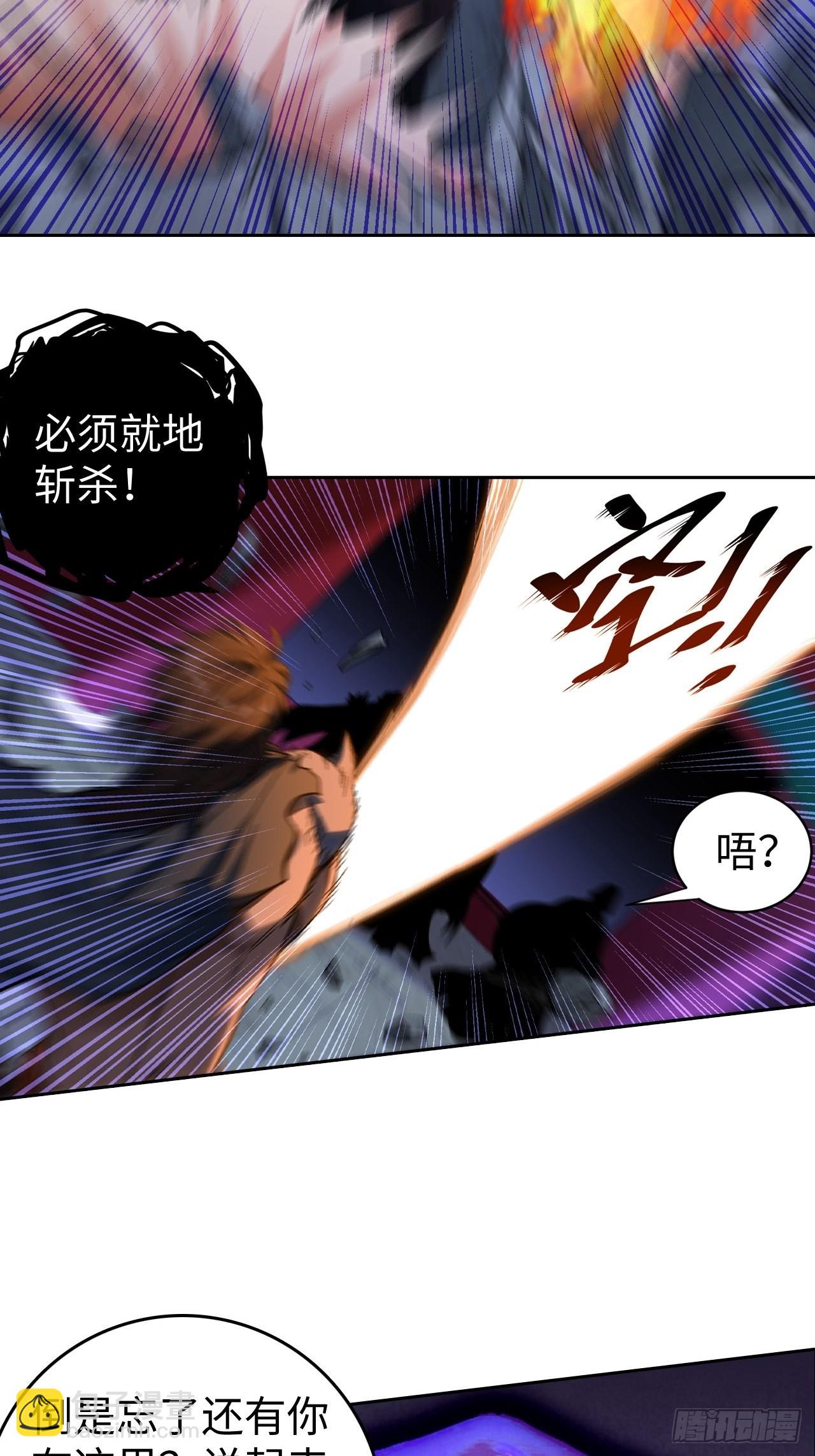 最强原始人 - 103 炎皇不灭 - 1