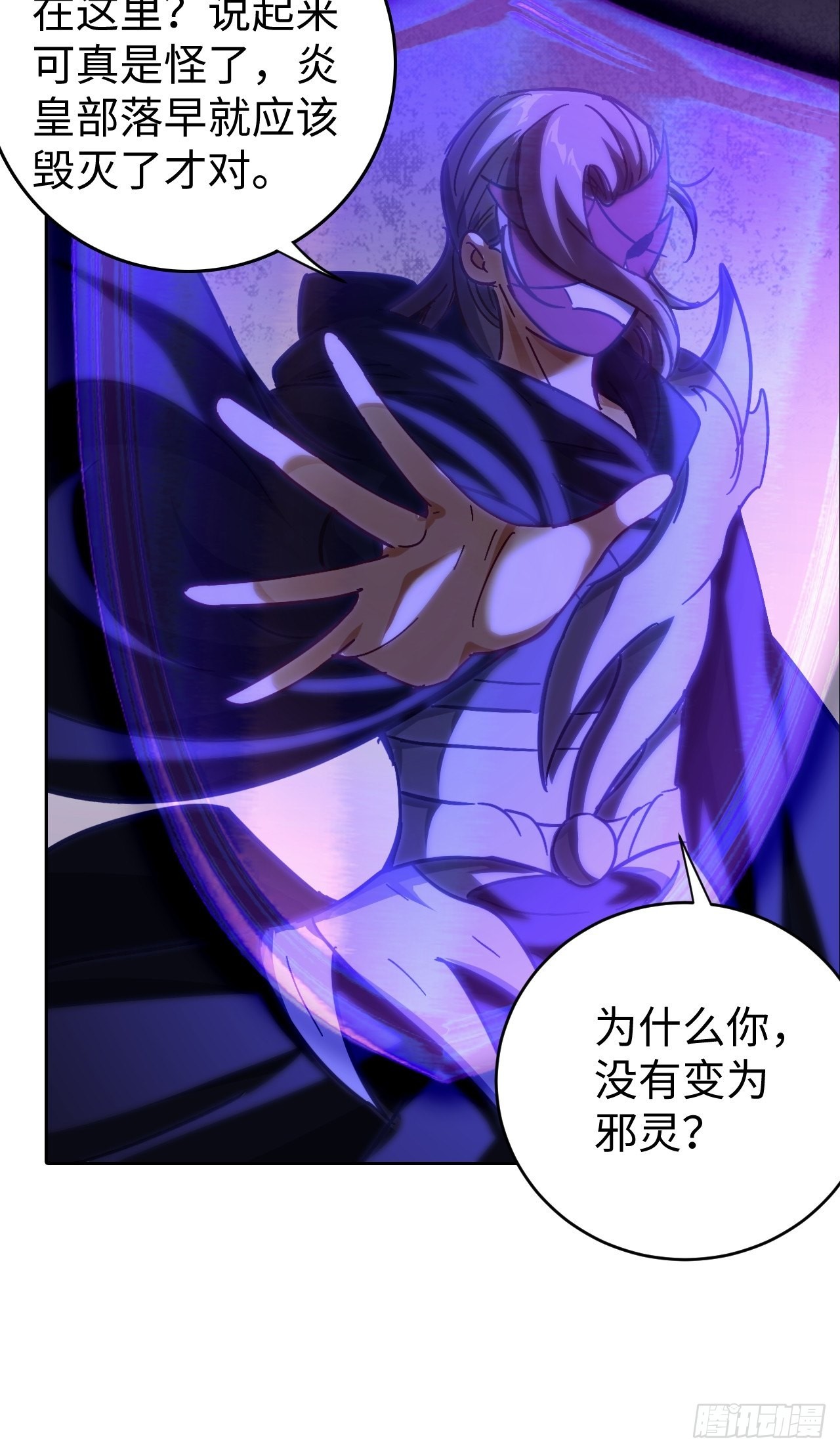 最强原始人 - 103 炎皇不灭 - 2