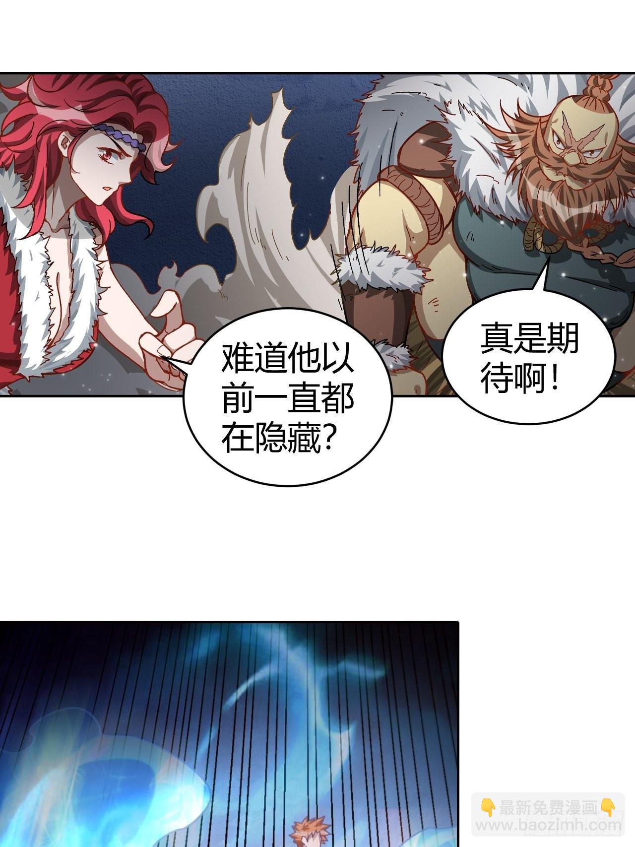 最强原始人 - 105 真正的文明 - 3