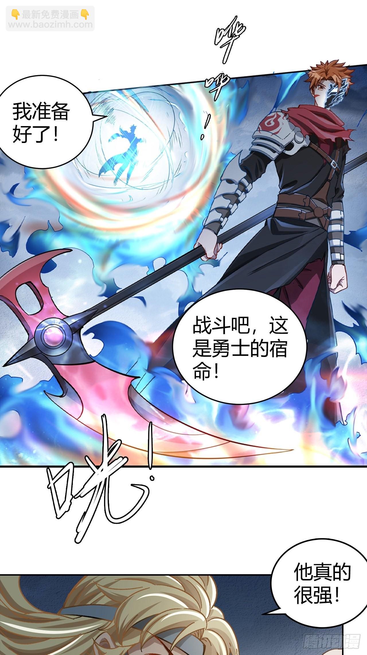 最强原始人 - 105 真正的文明 - 7