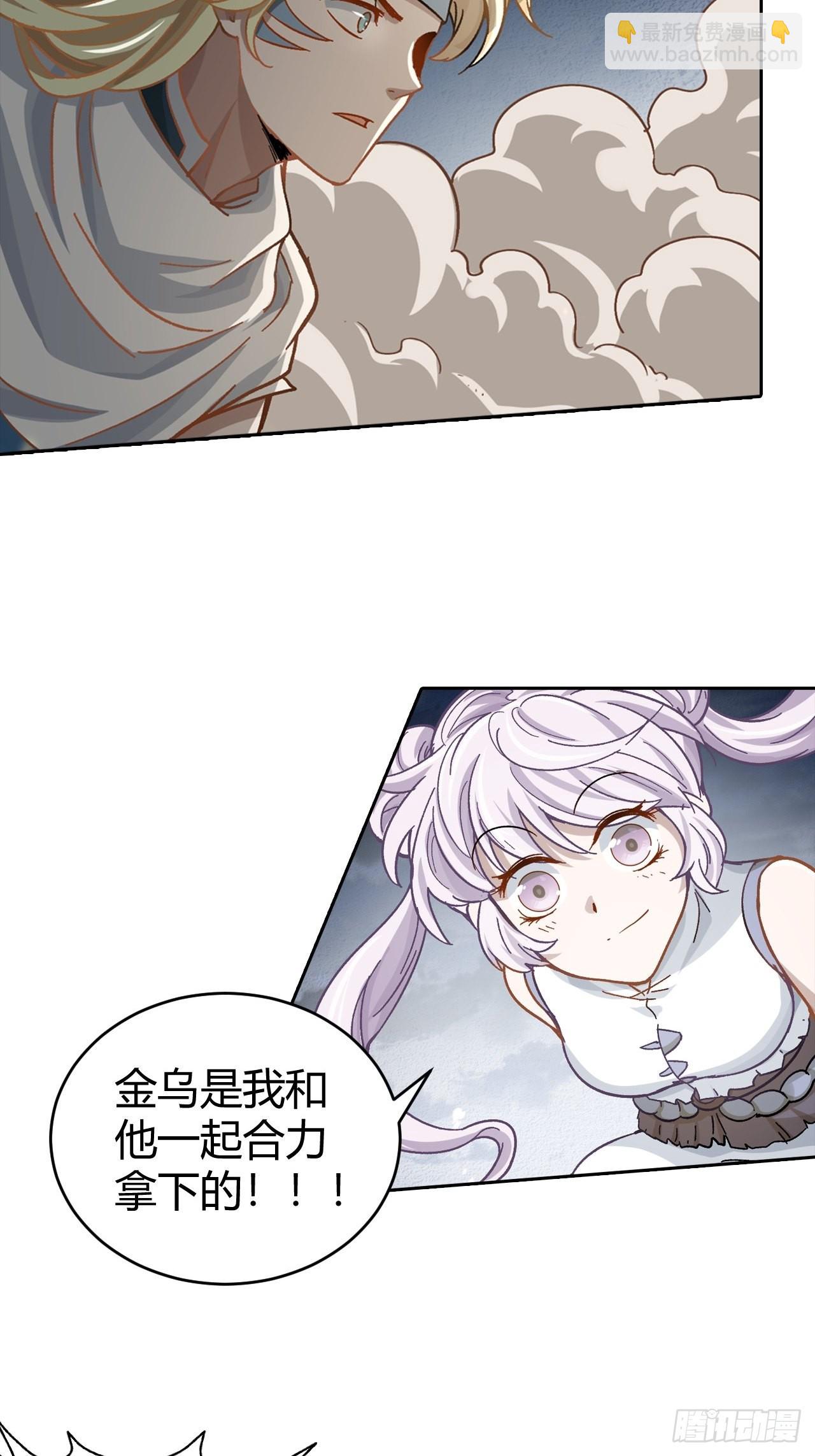 最强原始人 - 105 真正的文明 - 1