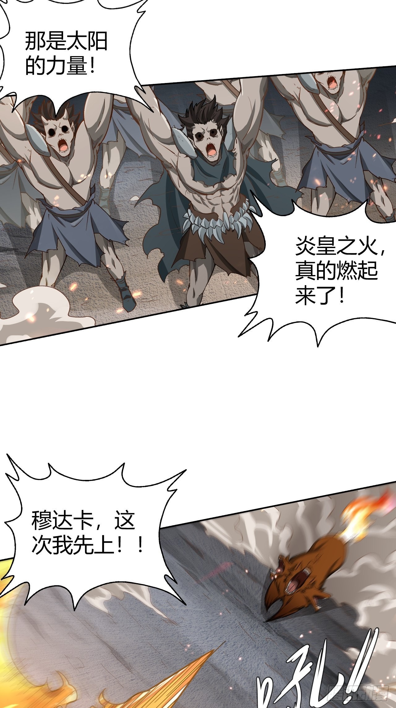 最强原始人 - 105 真正的文明 - 2