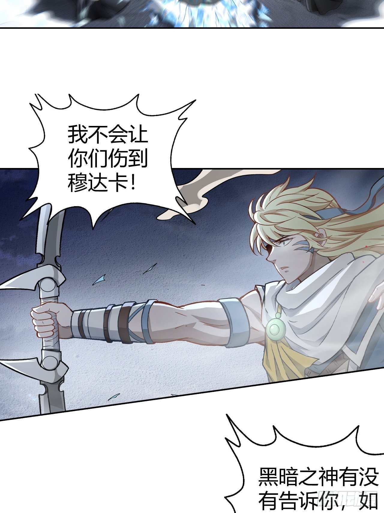 最强原始人 - 105 真正的文明 - 5