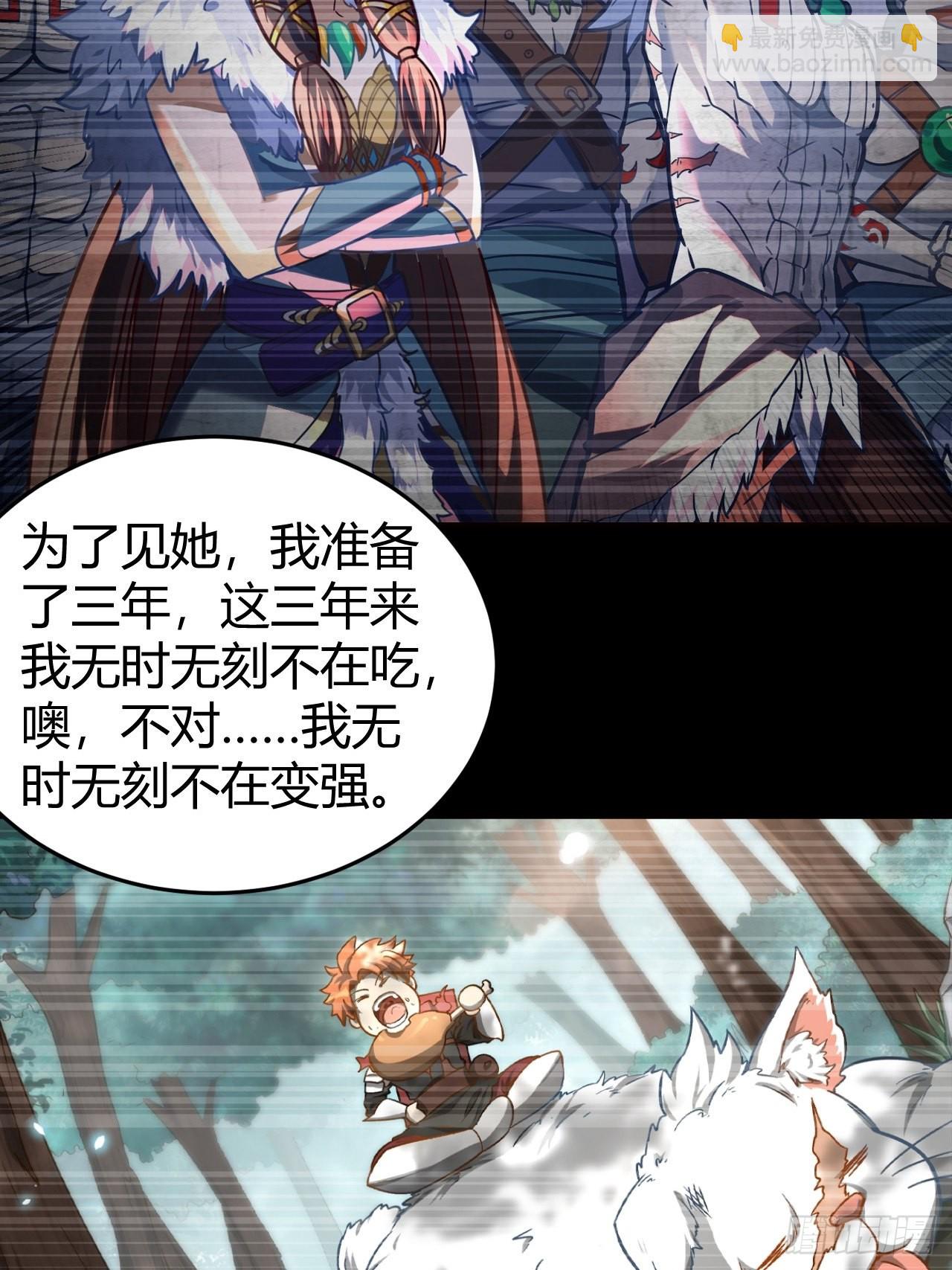 最强原始人 - 105 真正的文明 - 4