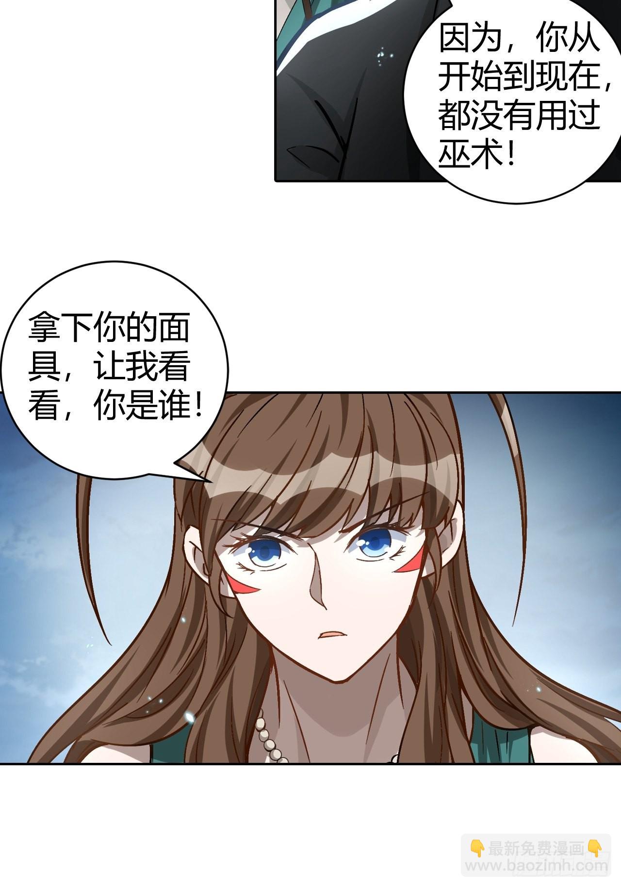 最强原始人 - 105 真正的文明 - 5