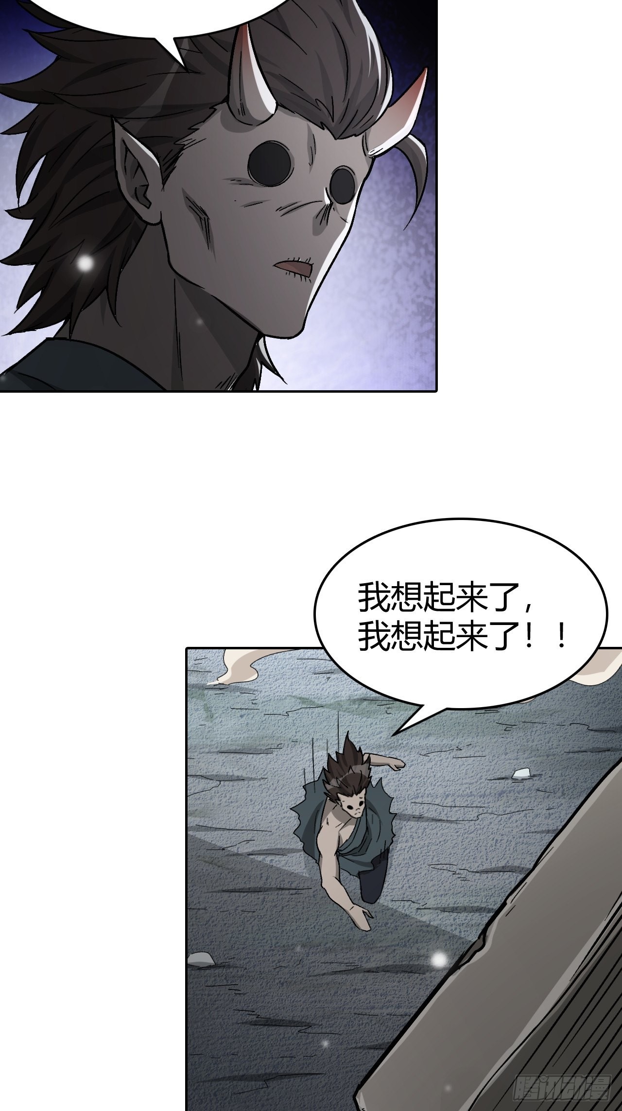 最强原始人 - 105 真正的文明 - 5