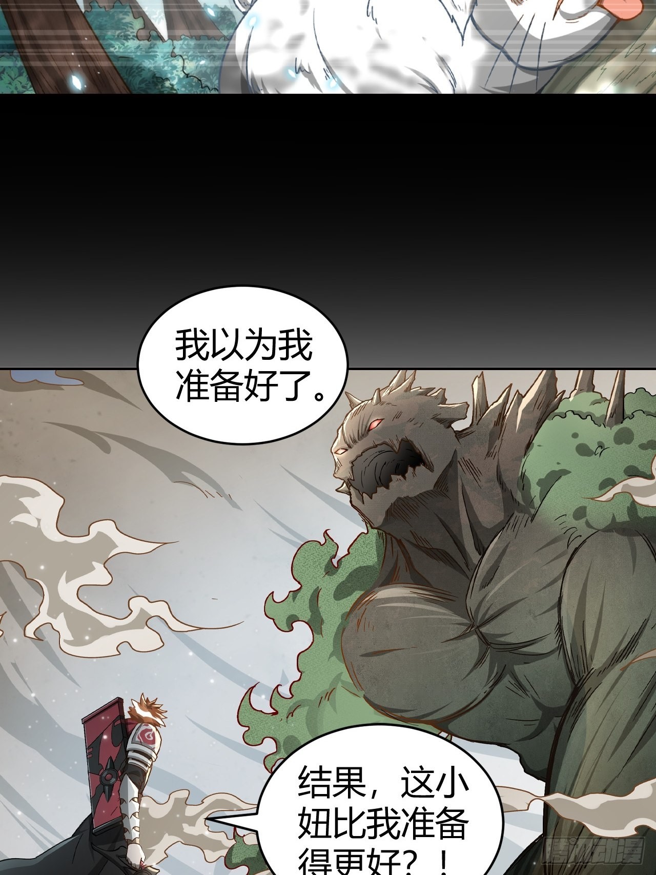 最强原始人 - 105 真正的文明 - 5