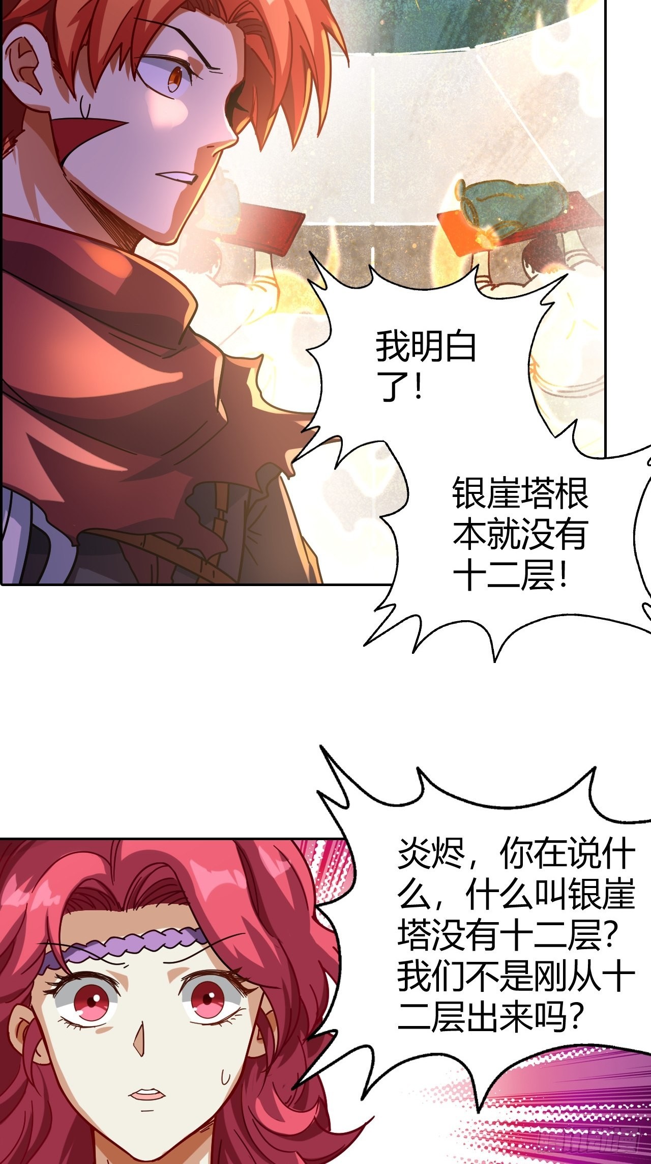 107 战争将启-第109话