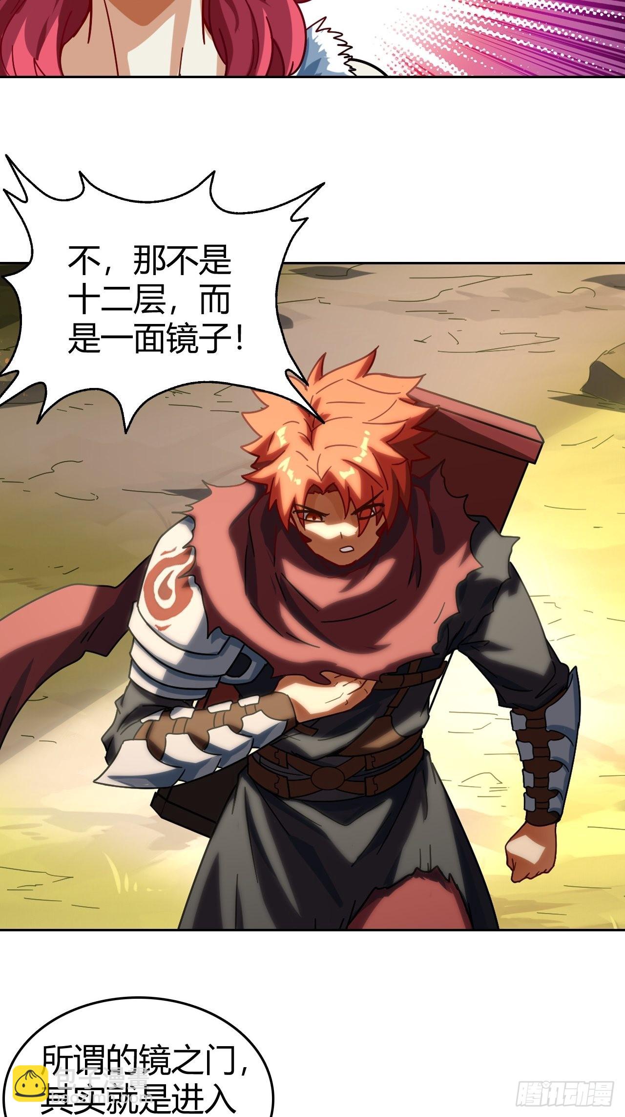 107 战争将启-第109话