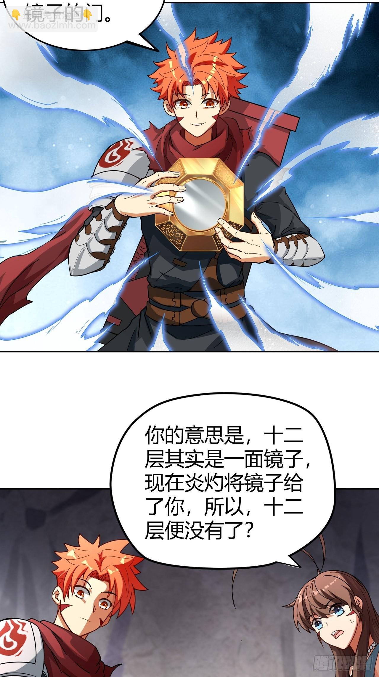 107 战争将启-第109话