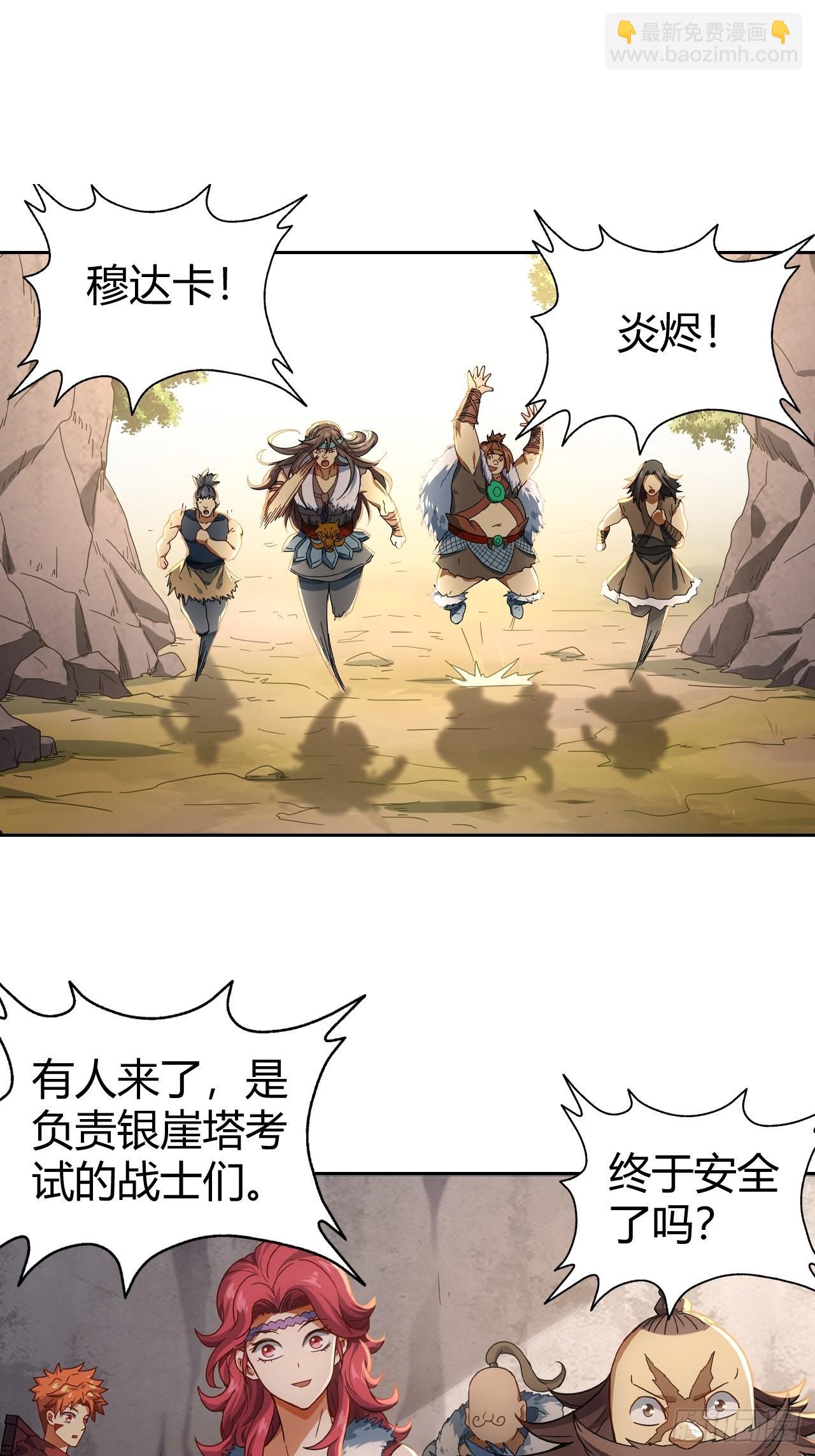 107 战争将启-第109话