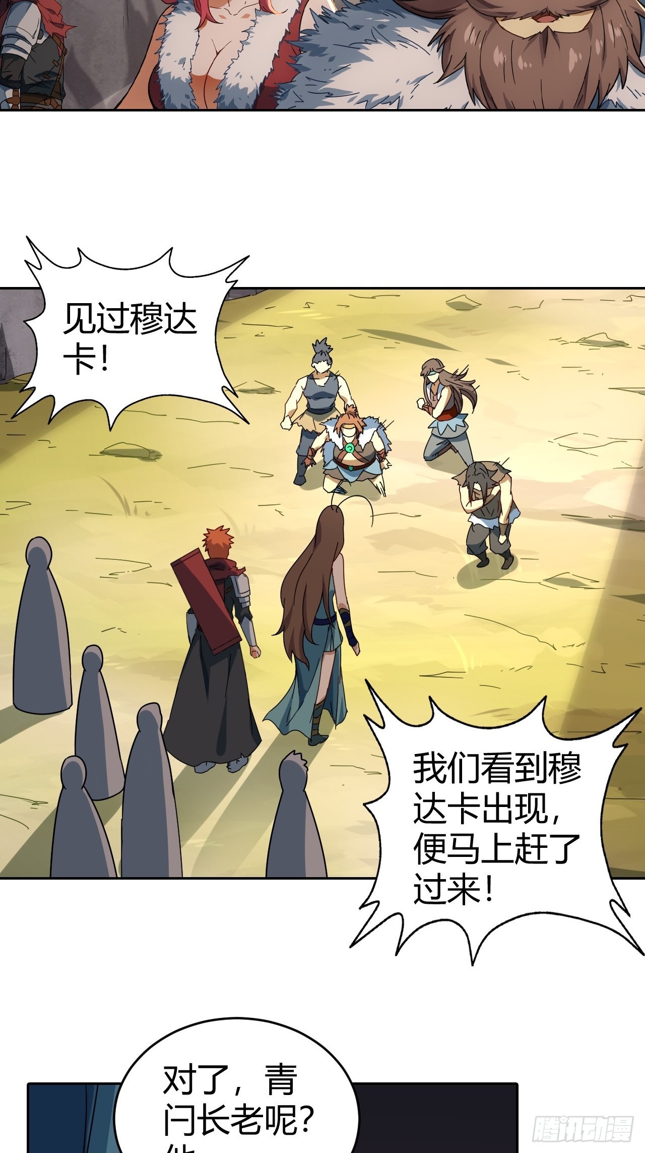 107 战争将启-第109话