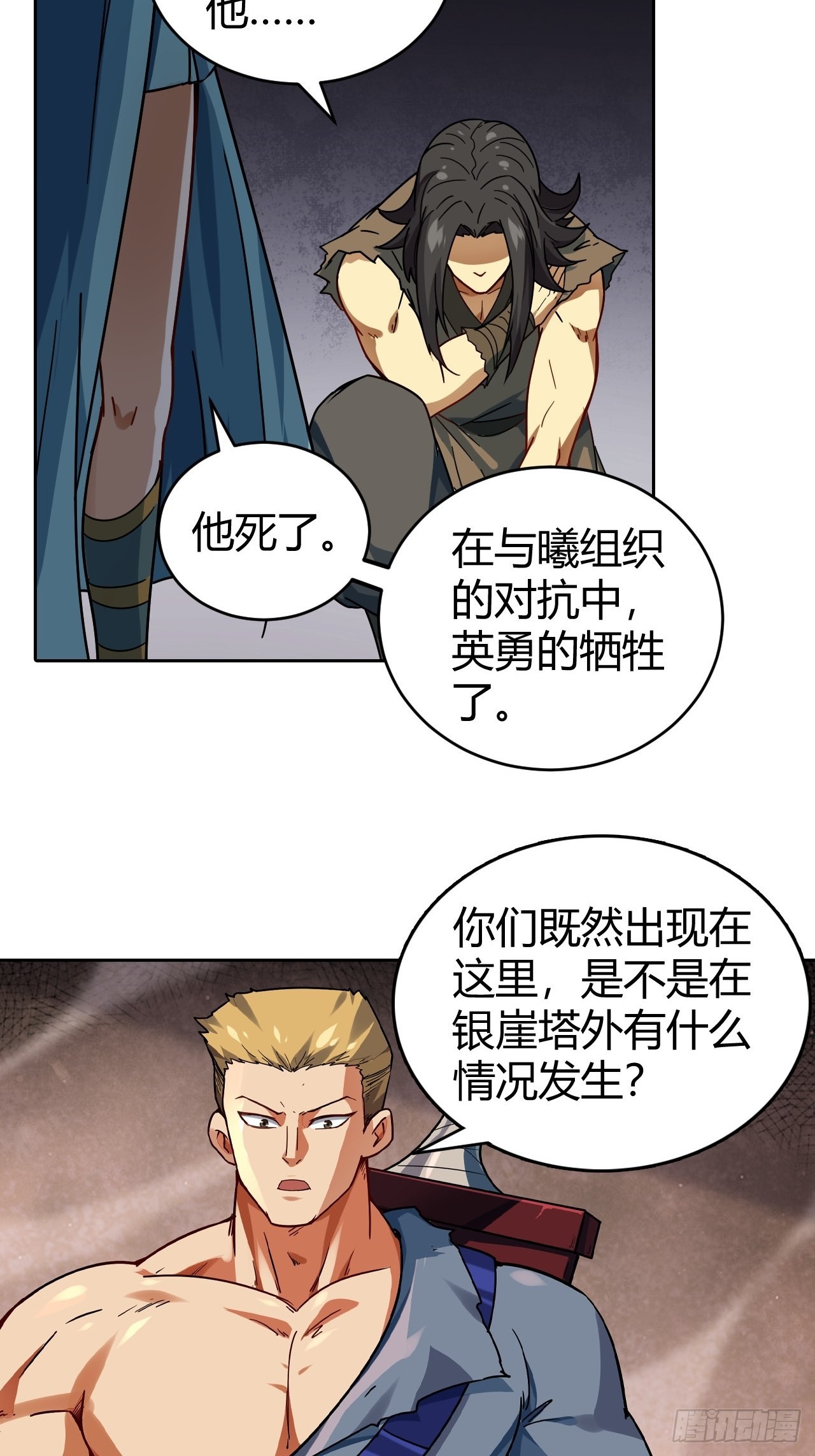 107 战争将启-第109话