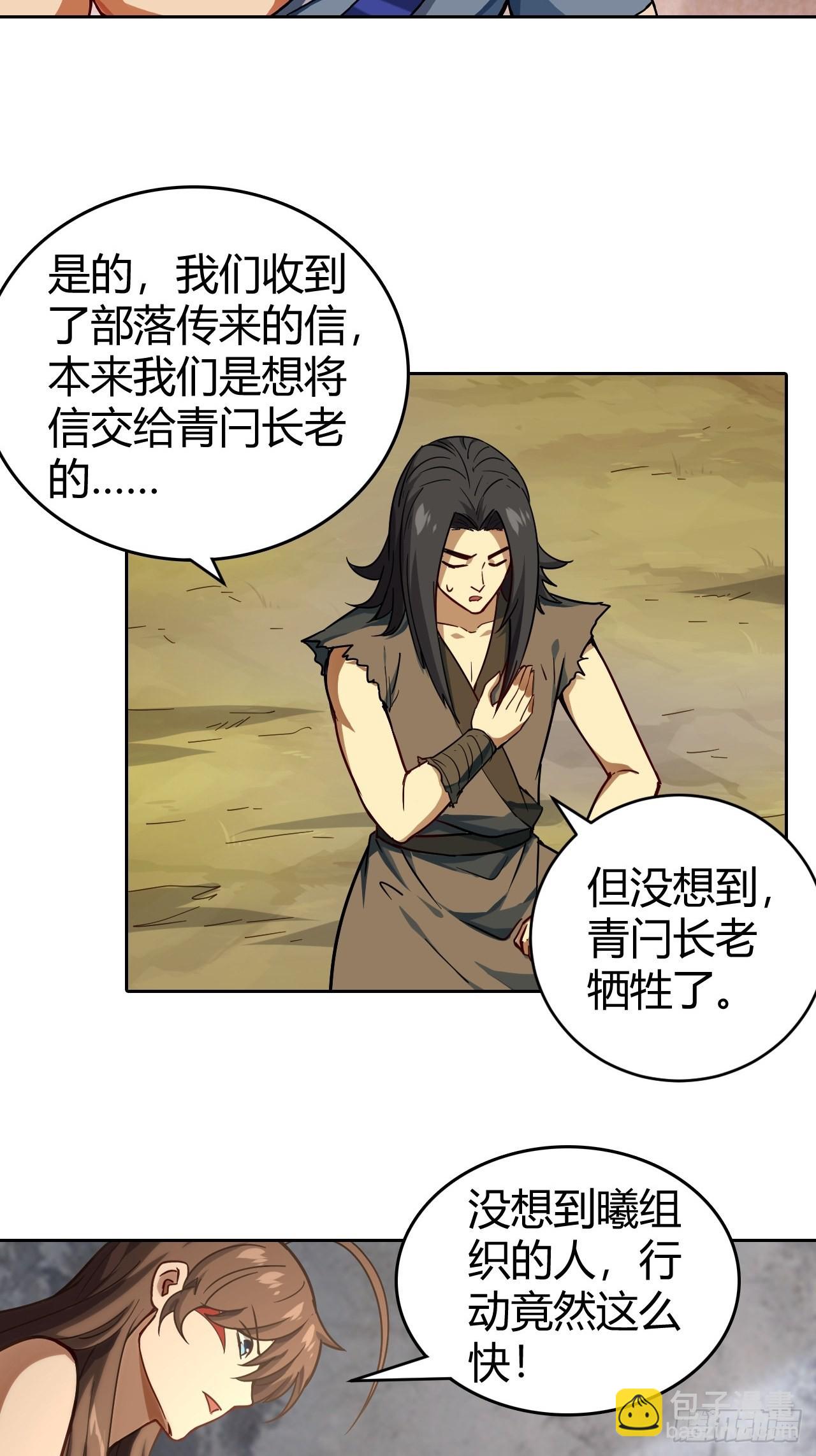 107 战争将启-第109话