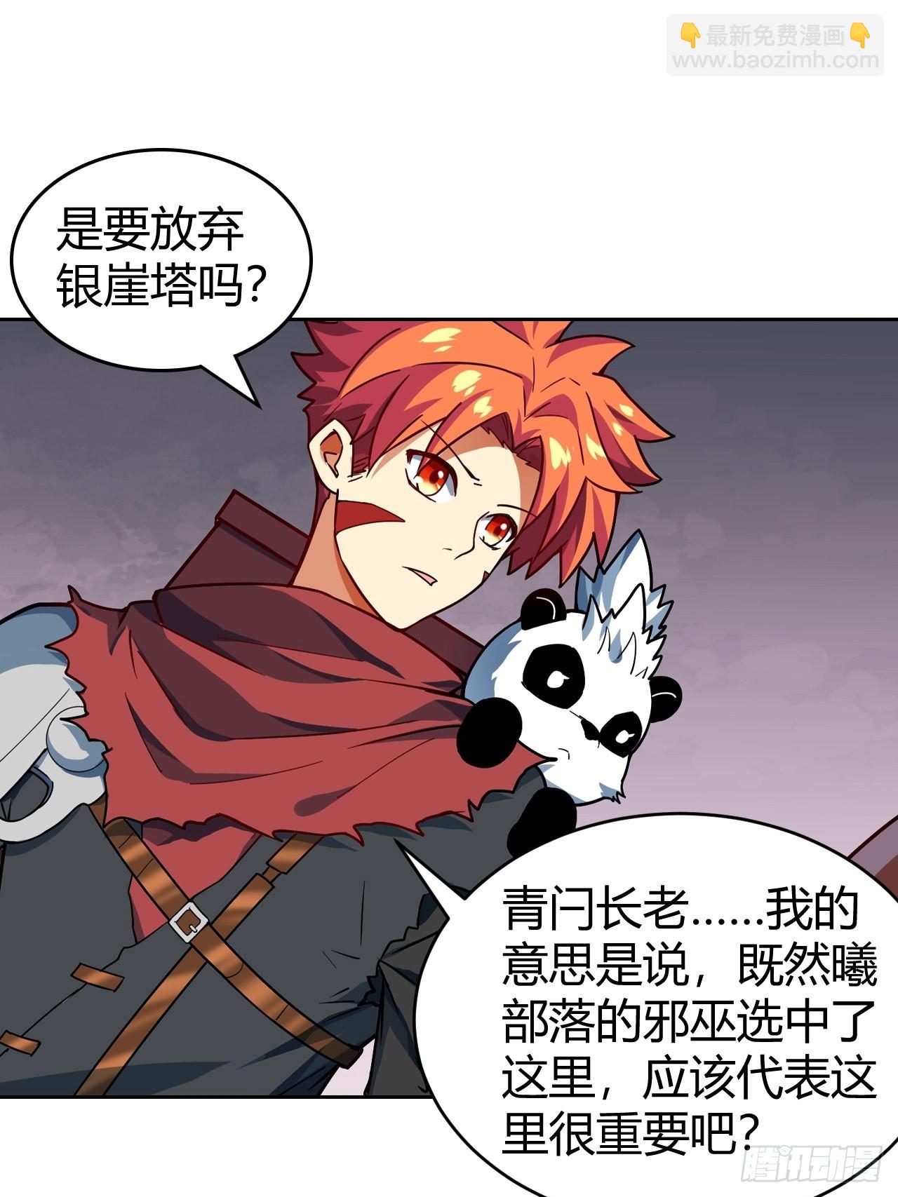 107 战争将启-第109话