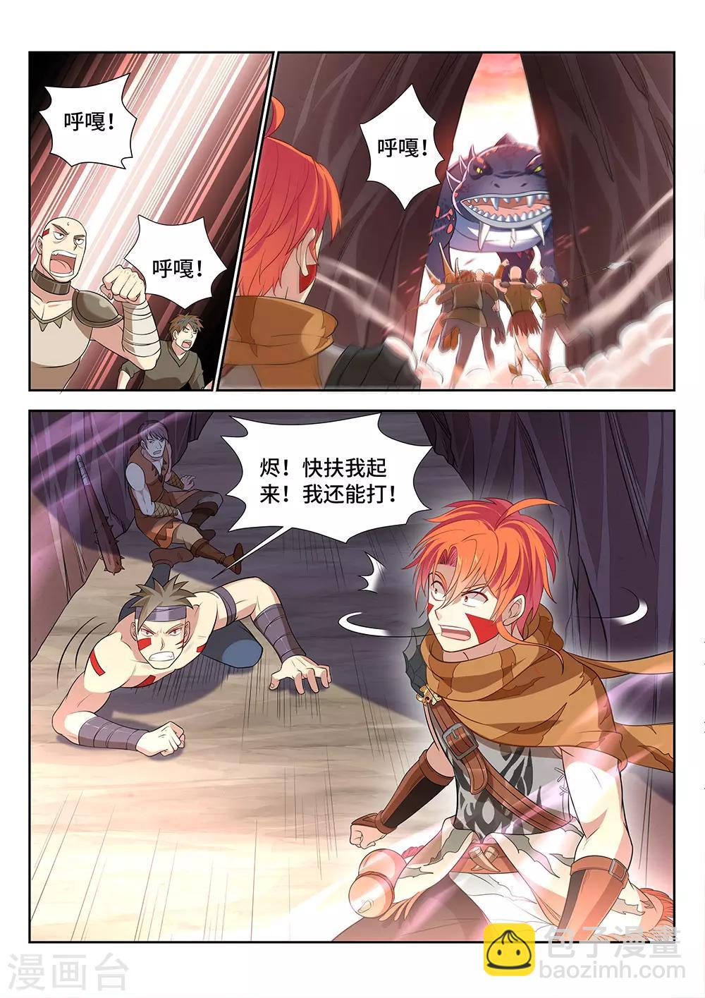 第12话 年轻的原始人哟！战斗吧！-第13话