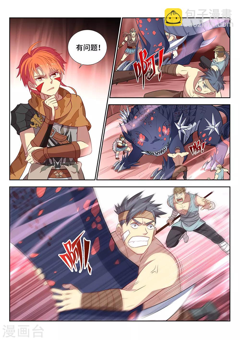 第12话 年轻的原始人哟！战斗吧！-第13话