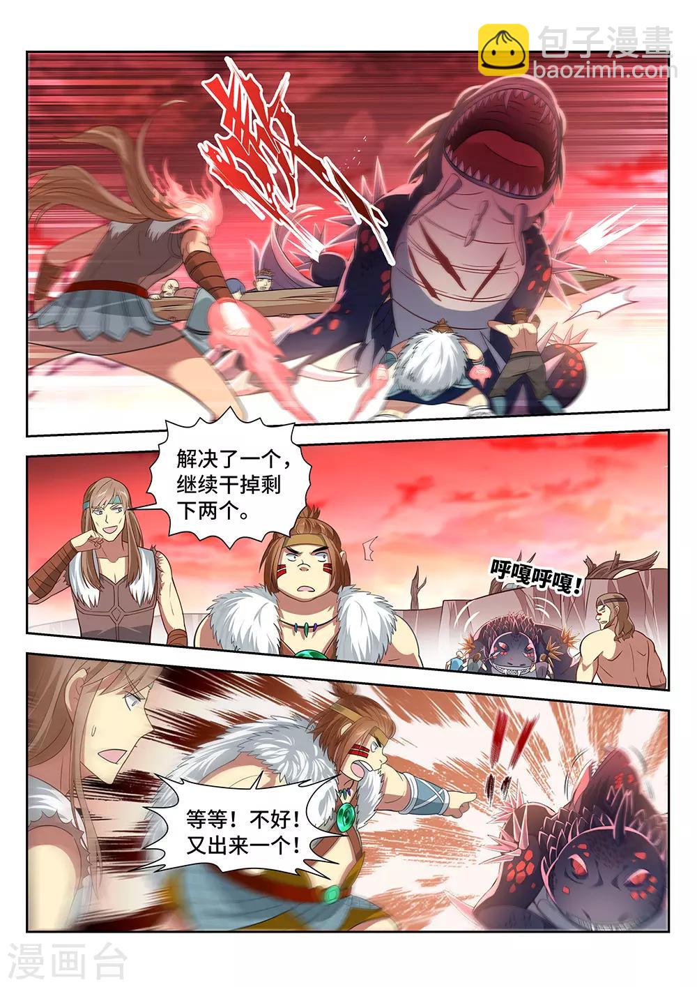 第12话 年轻的原始人哟！战斗吧！-第13话