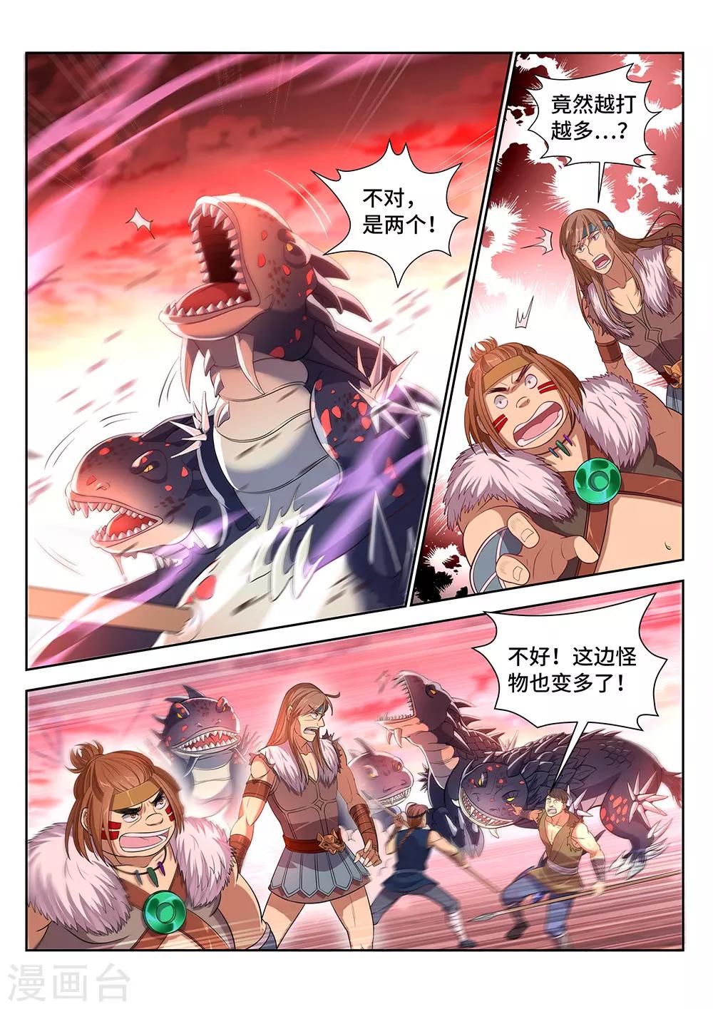 第12话 年轻的原始人哟！战斗吧！-第13话