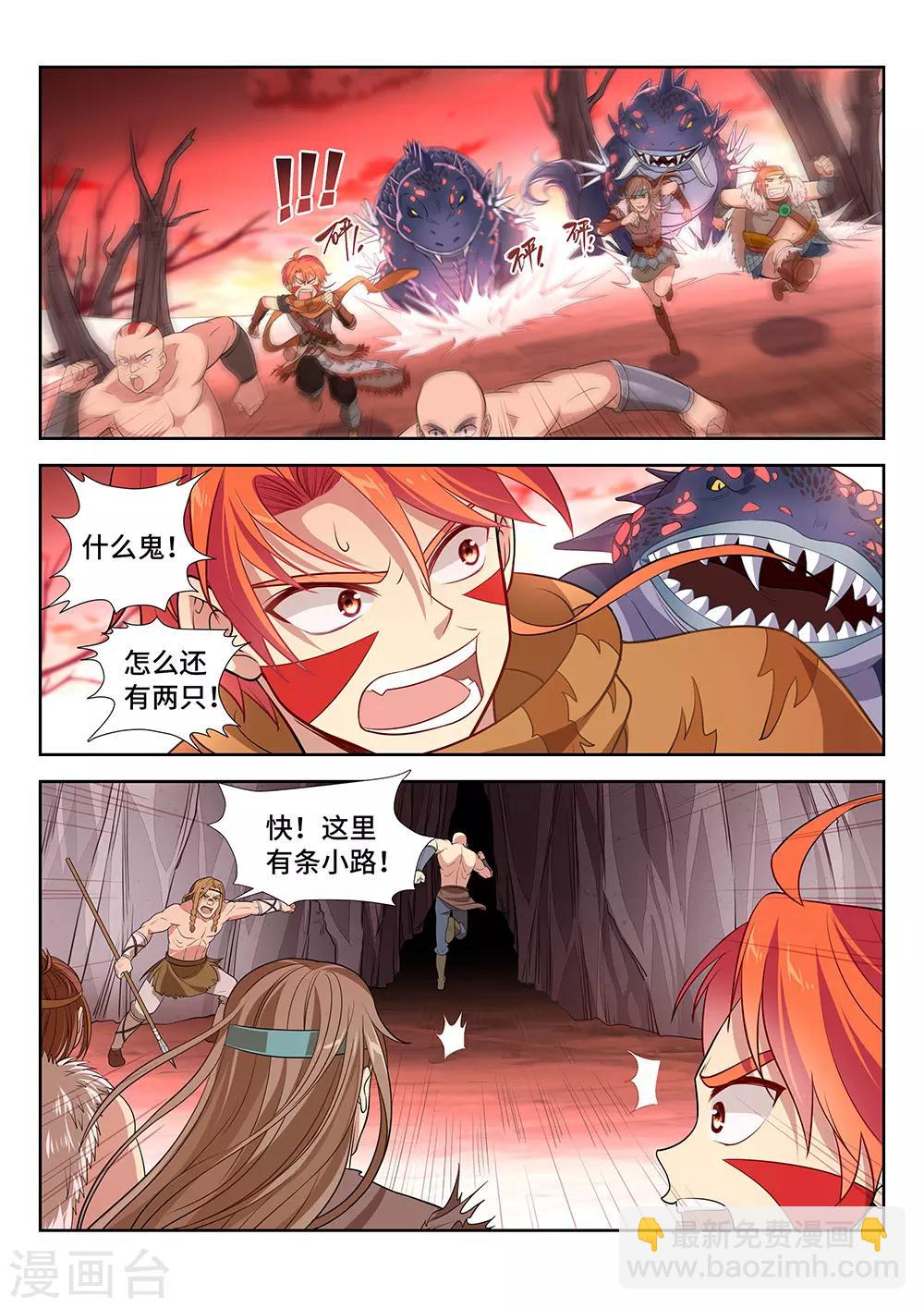 第12话 年轻的原始人哟！战斗吧！-第13话