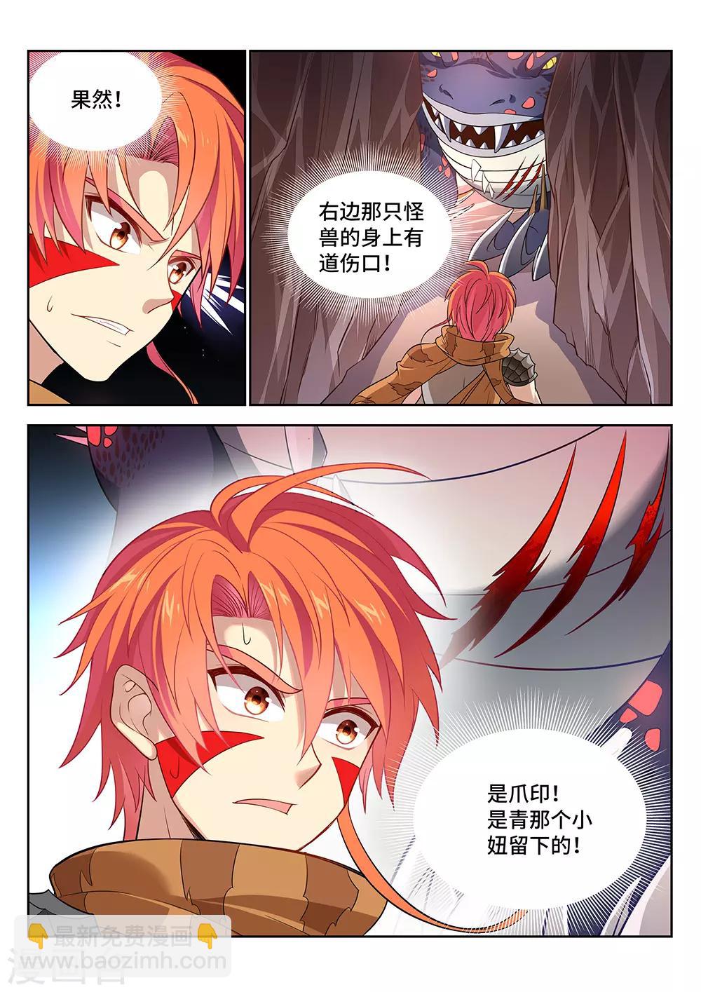 第12话 年轻的原始人哟！战斗吧！-第13话