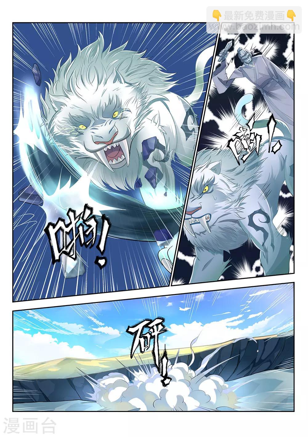 第14话 暴走的小妞-第15话